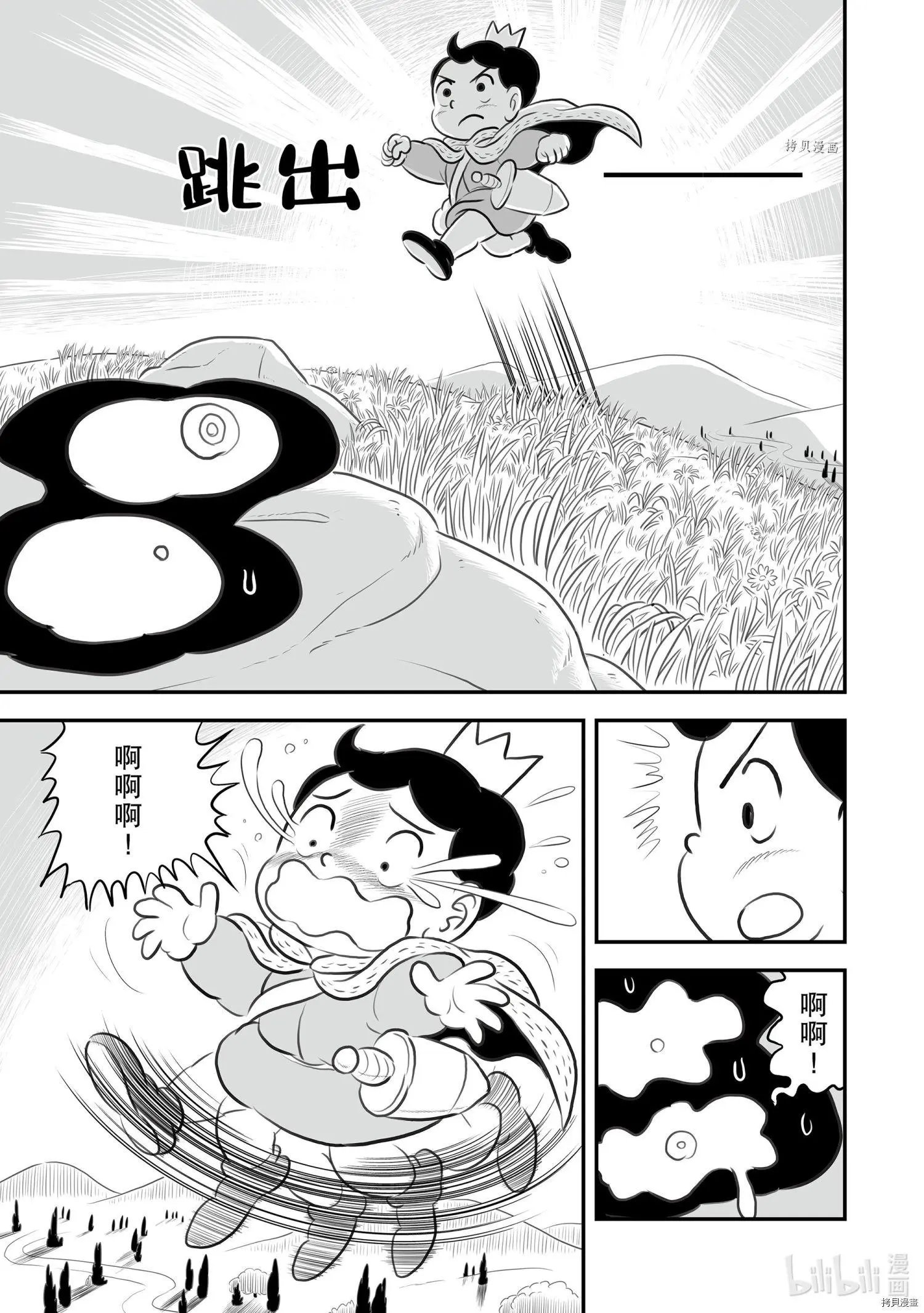 第154话