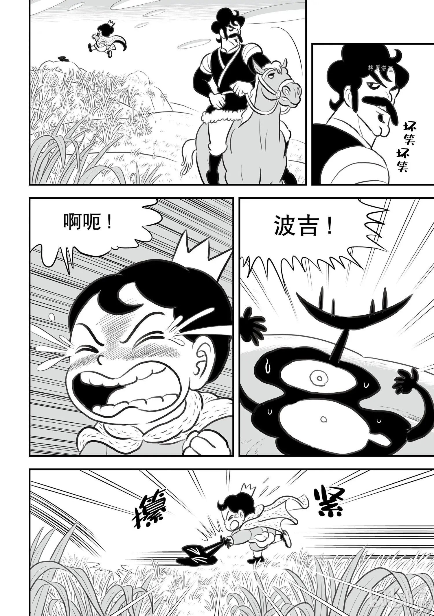 第154话