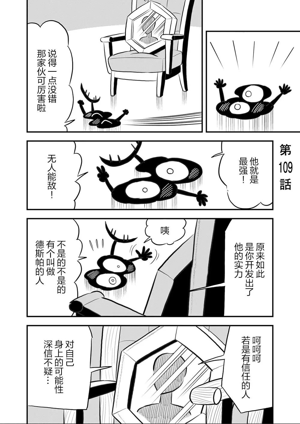 第109话