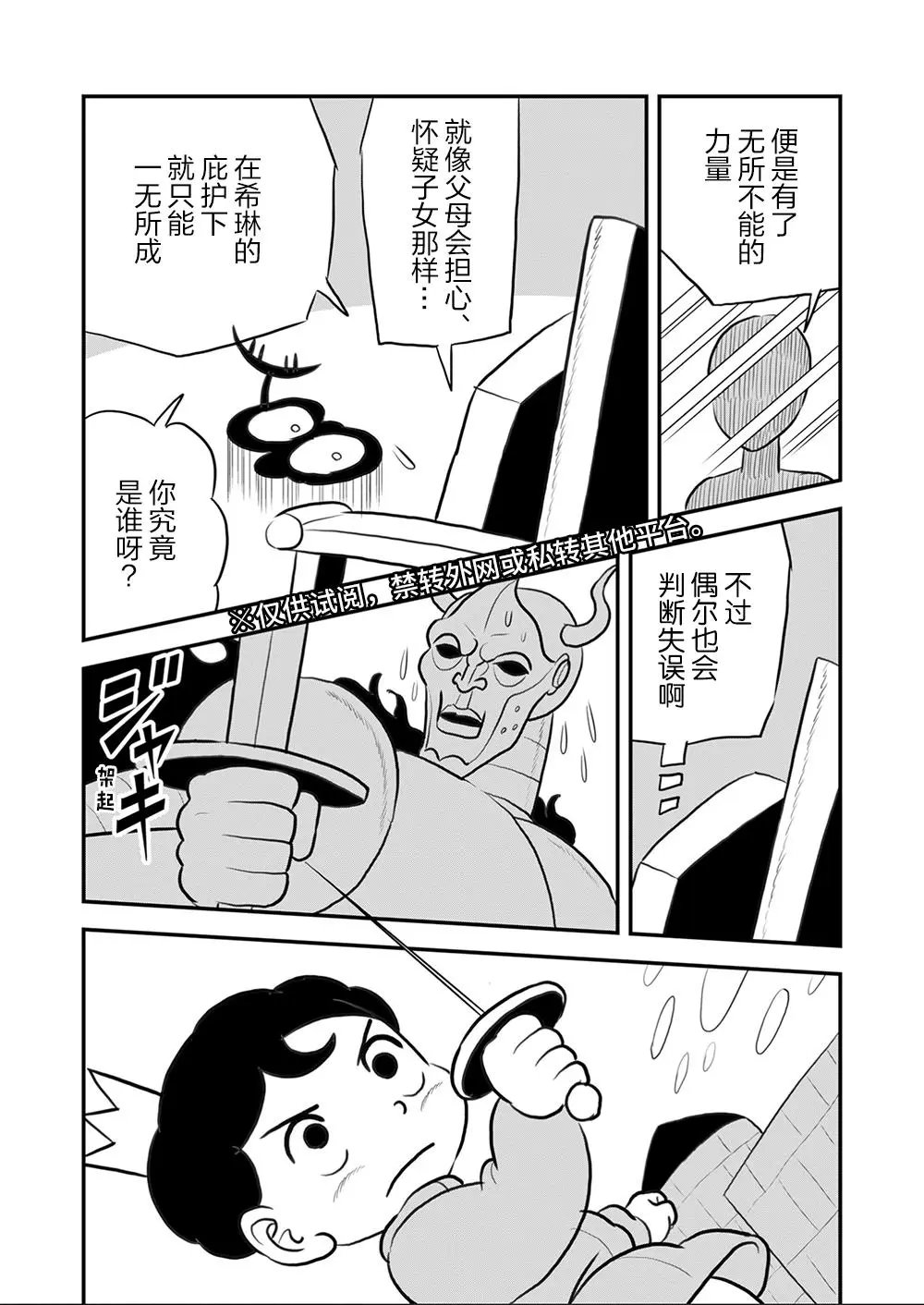 第109话