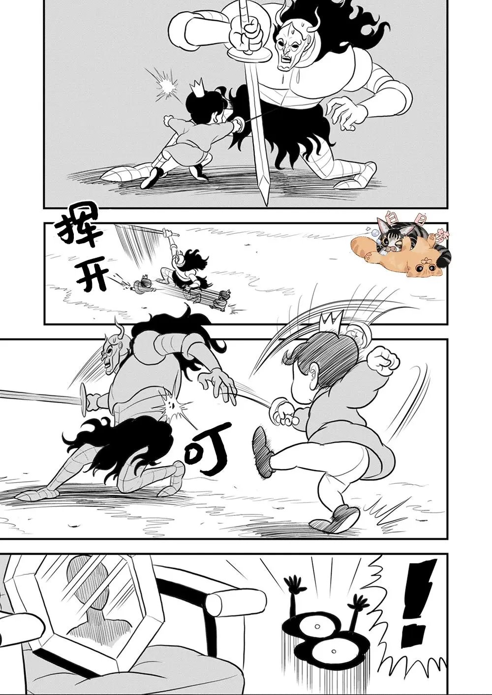第109话