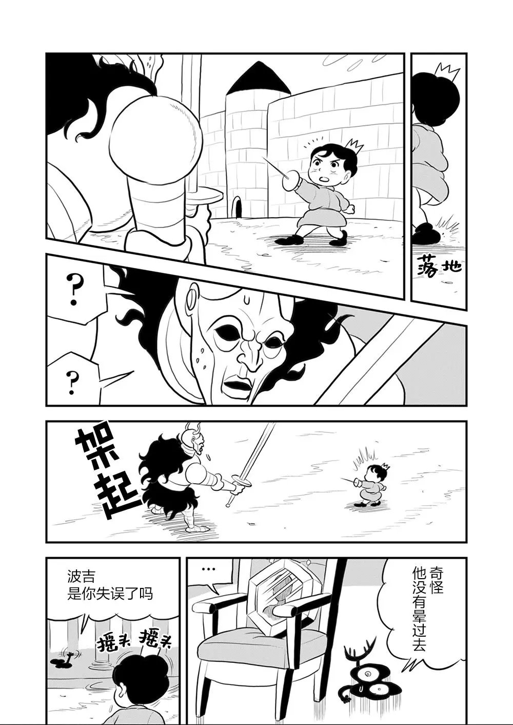 第109话