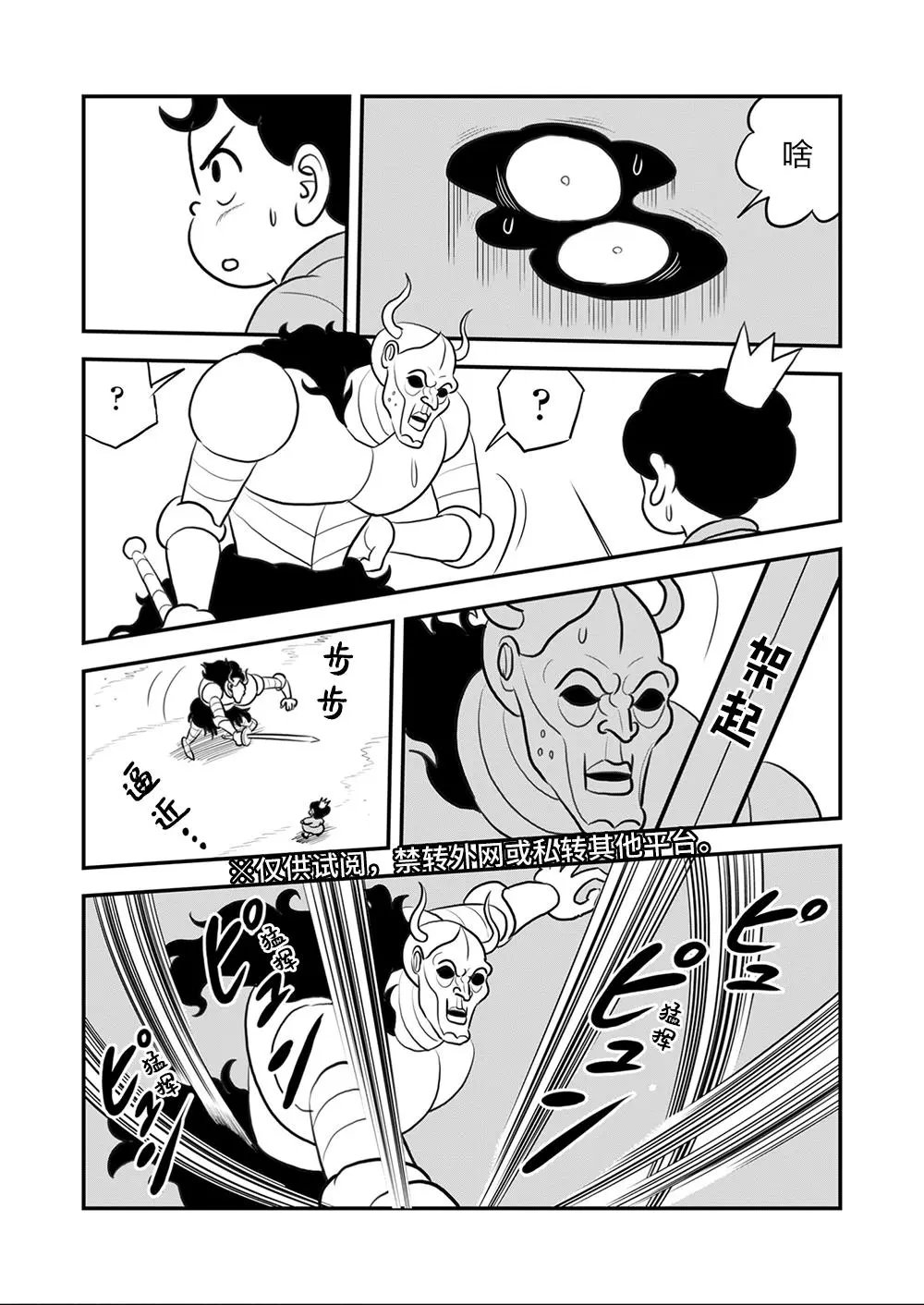 第109话