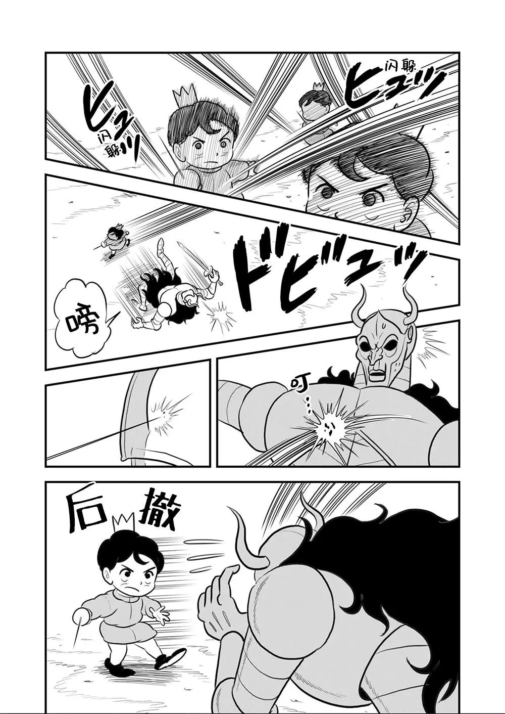 第109话