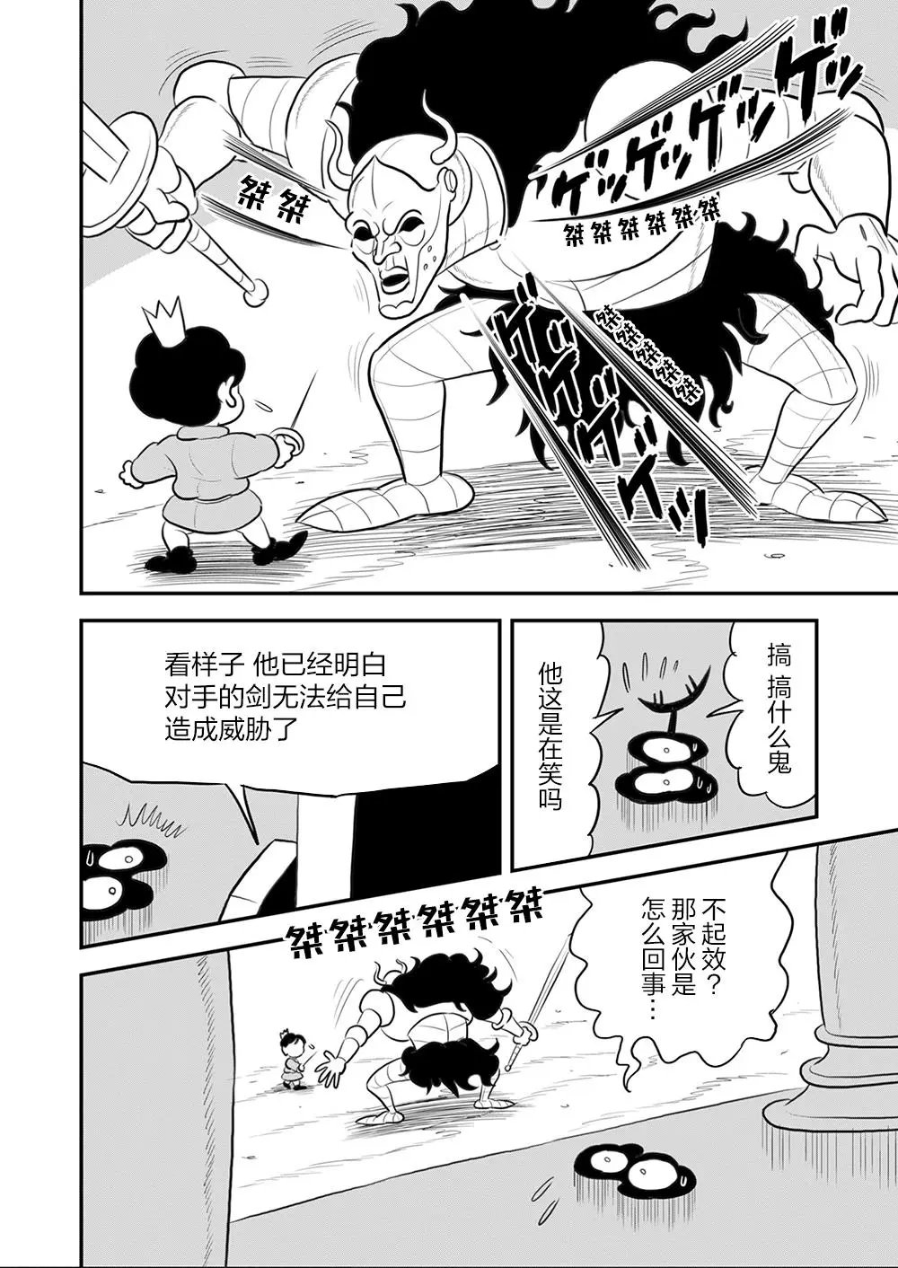 第109话