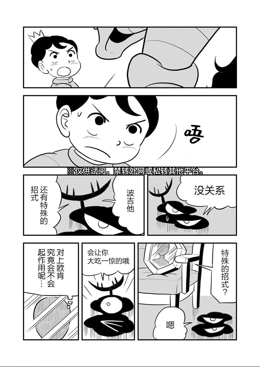 第109话