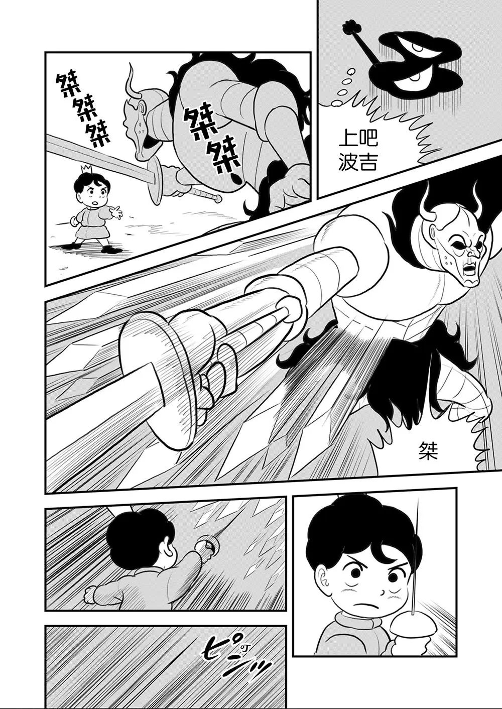 第109话