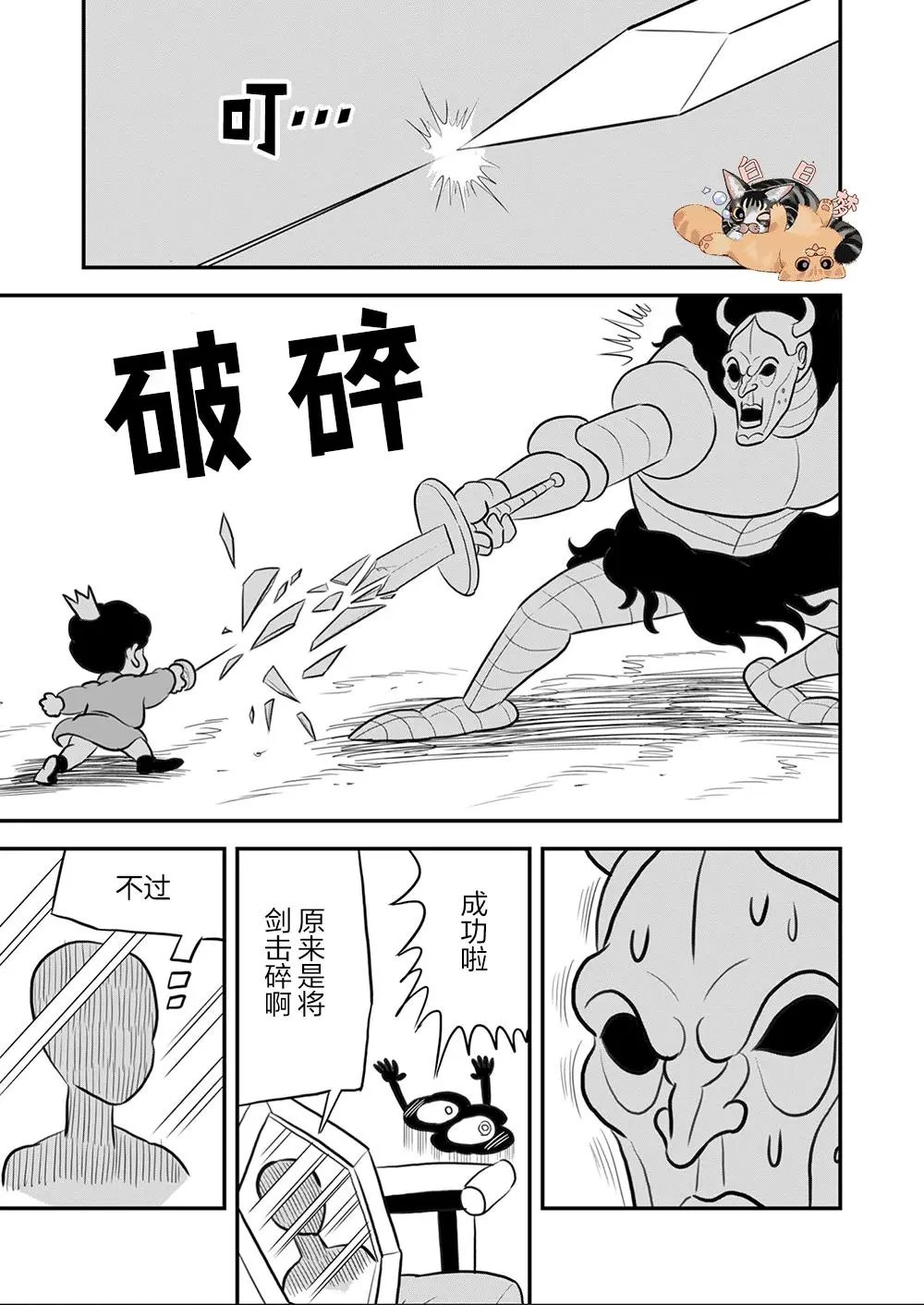 第109话