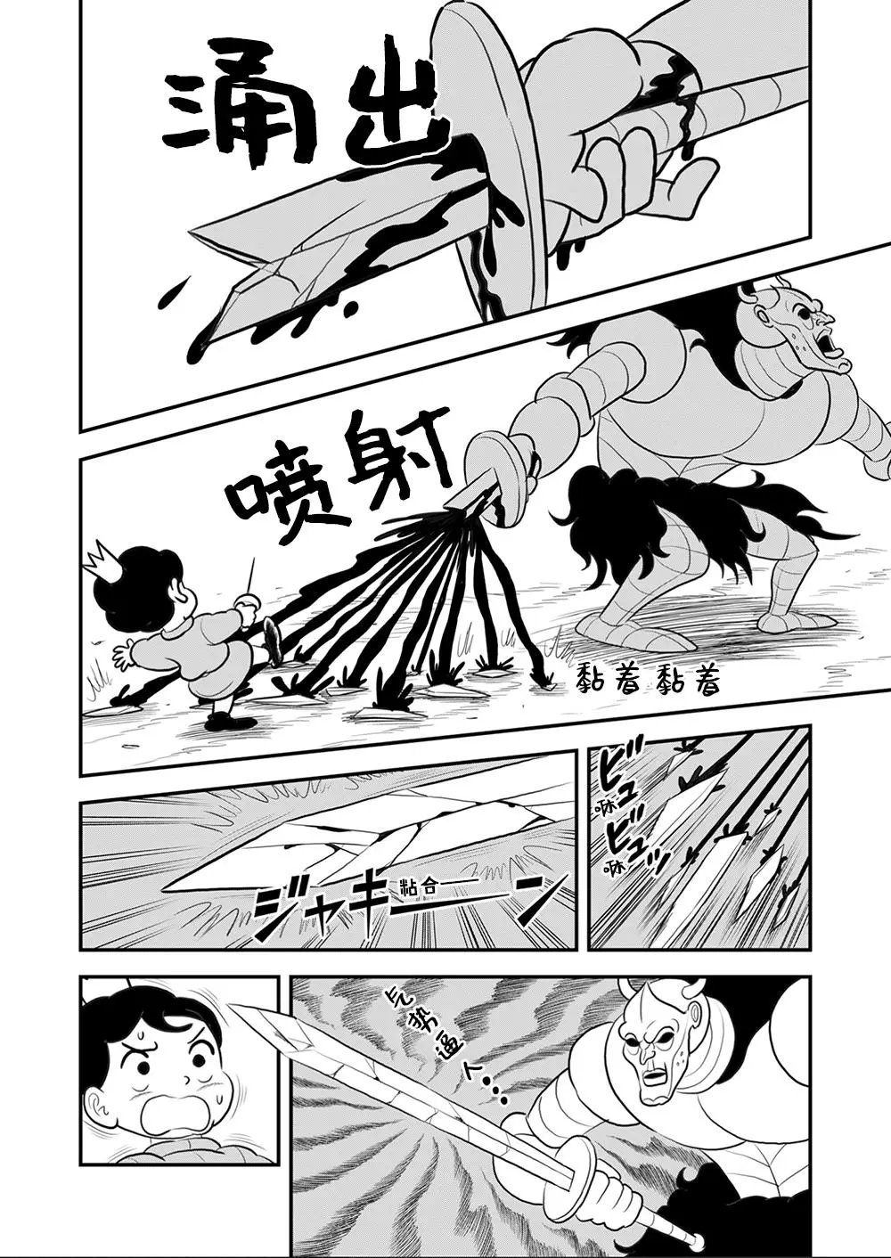 第109话