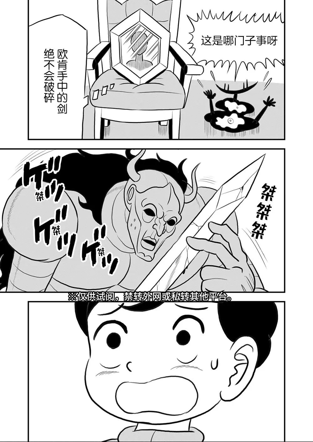 第109话