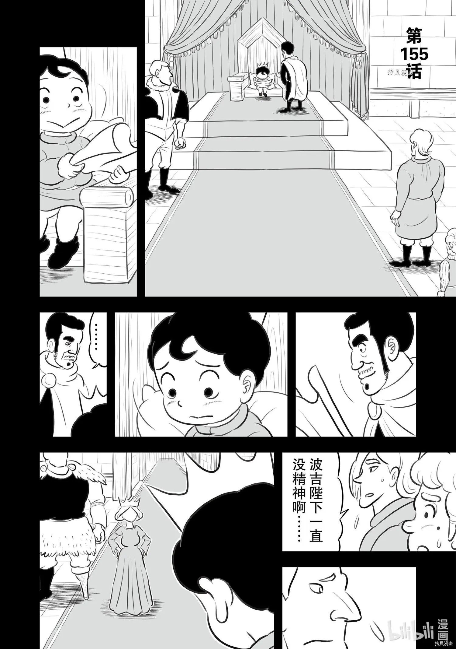 第155话