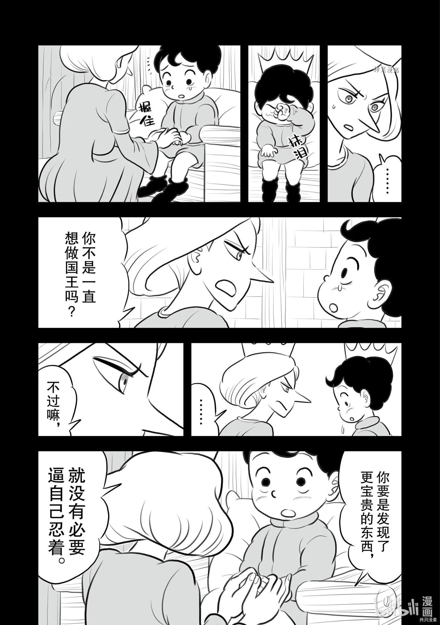 第155话