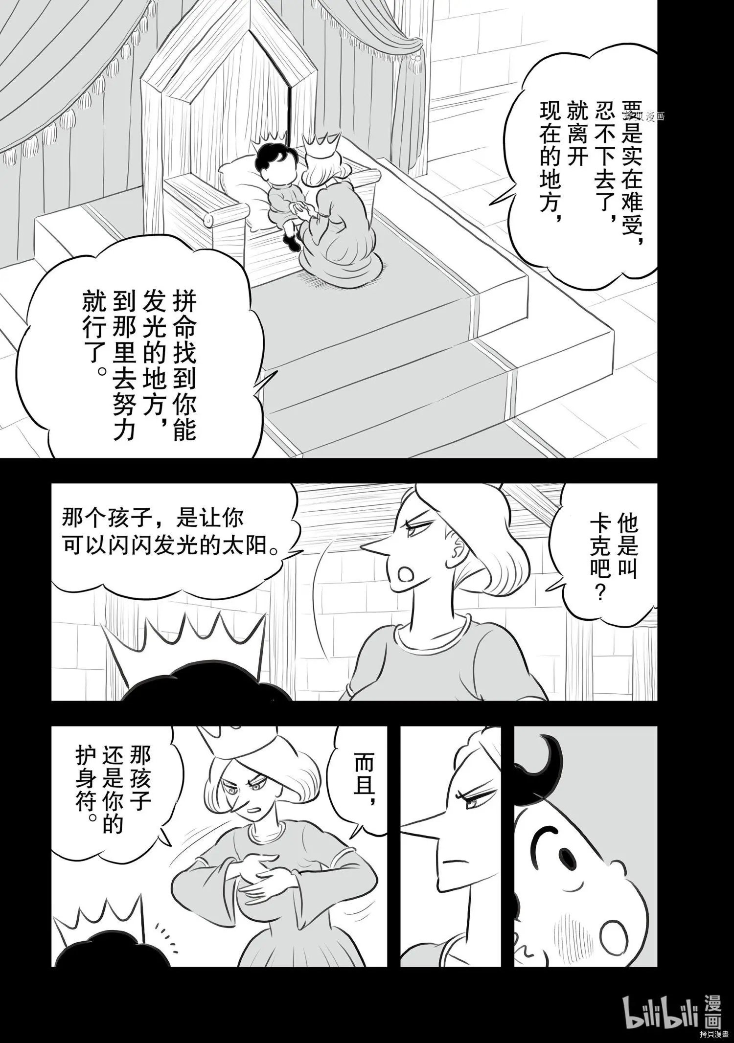 第155话
