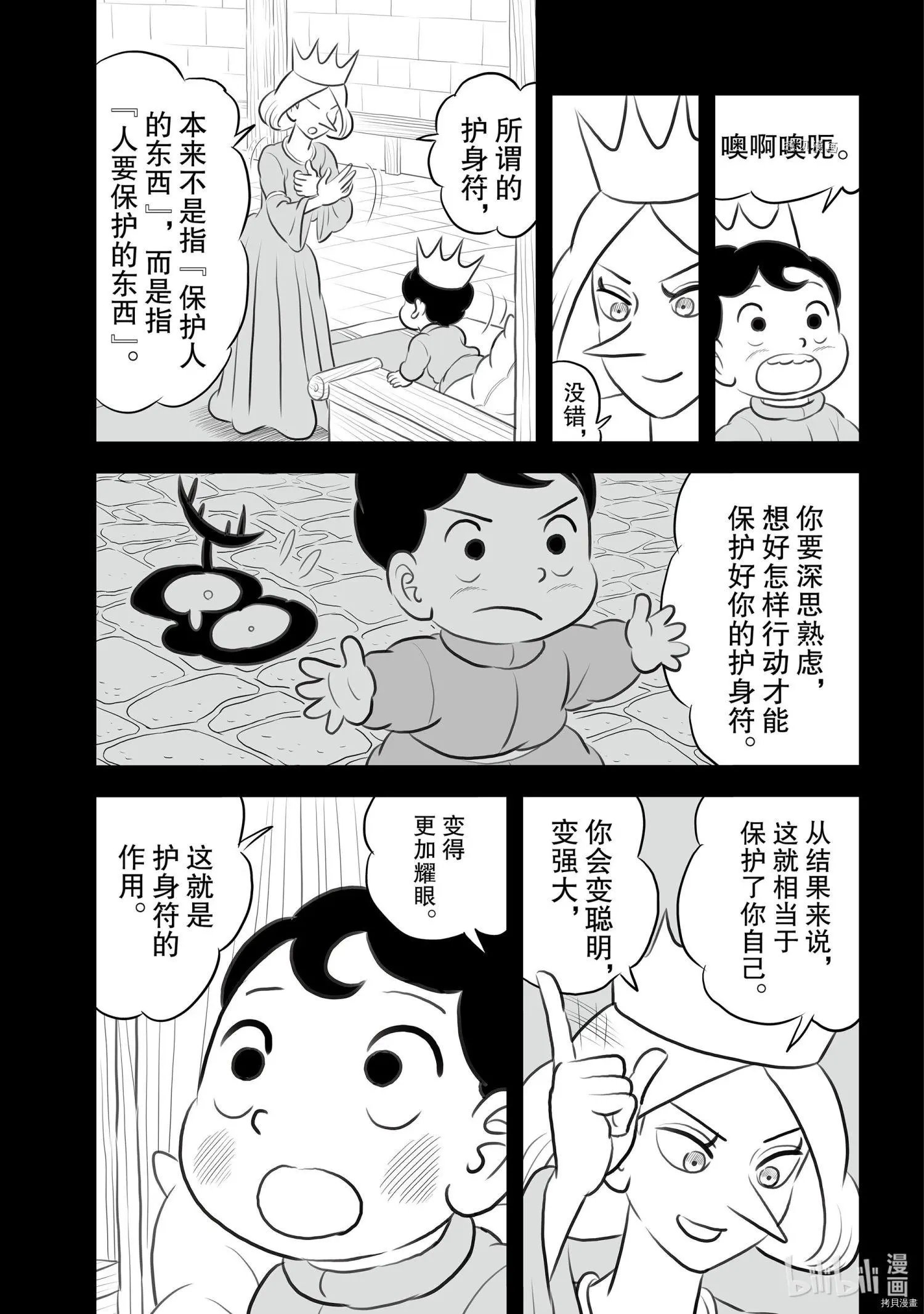 第155话