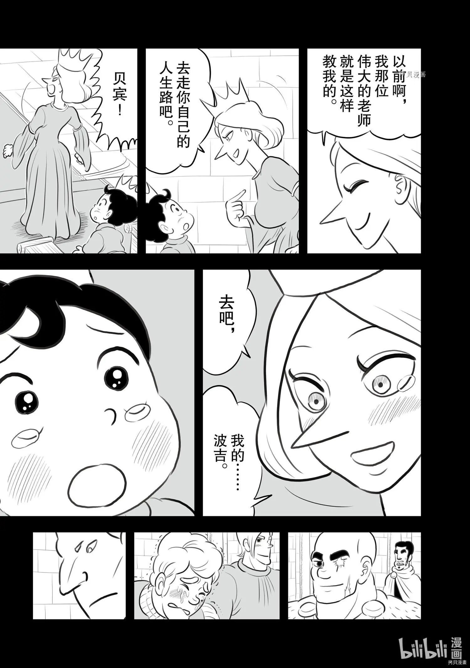 第155话