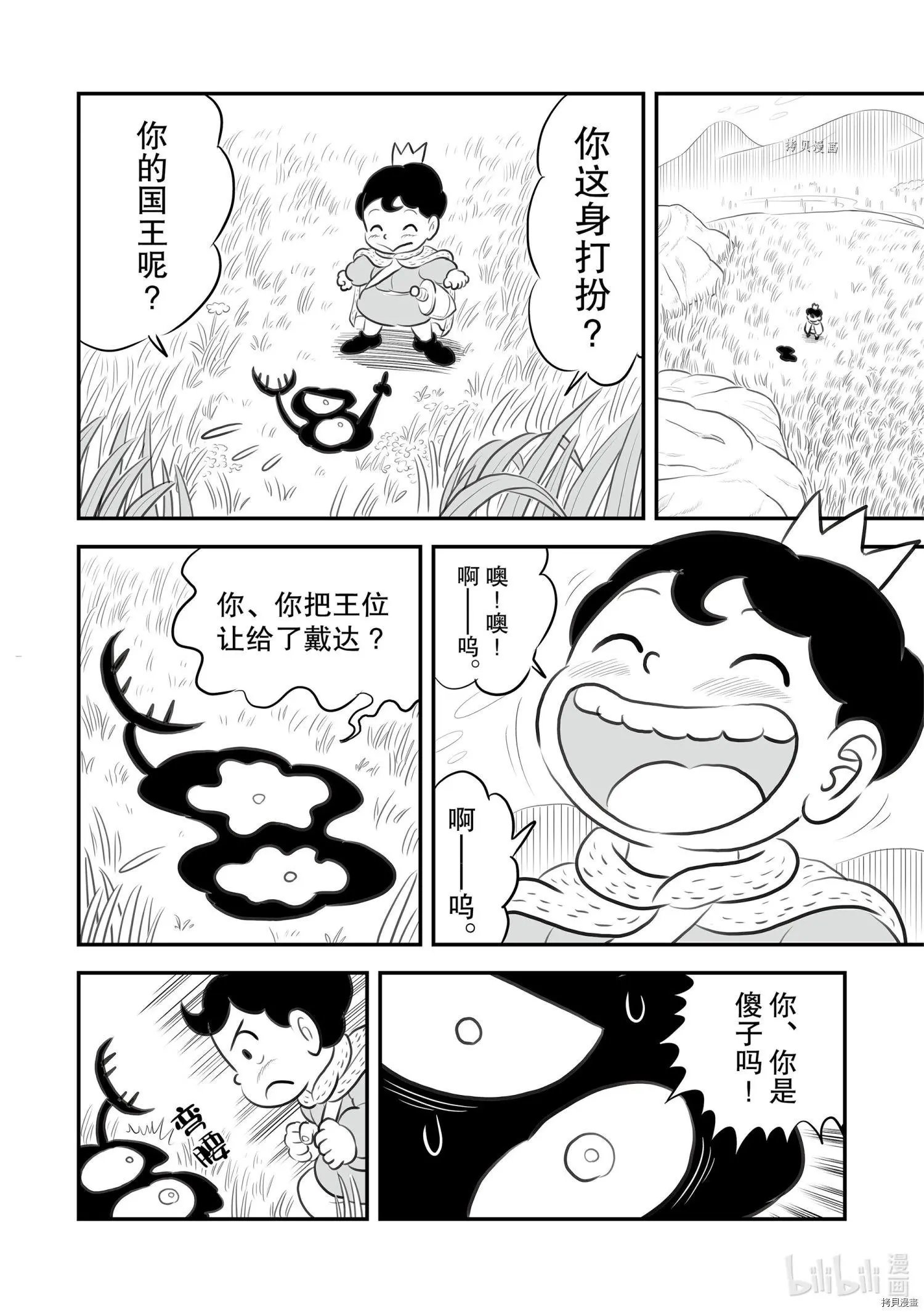 第155话