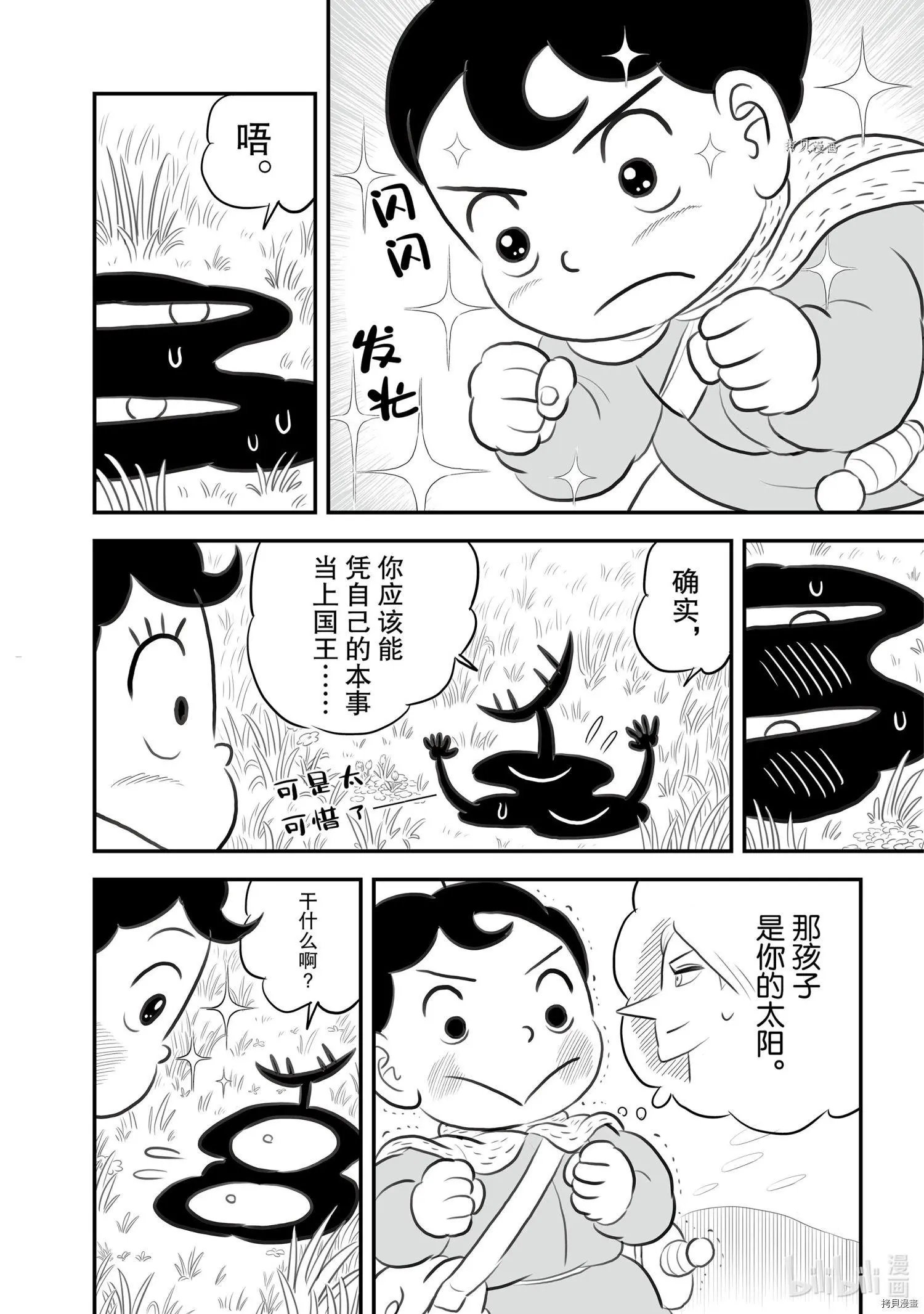 第155话