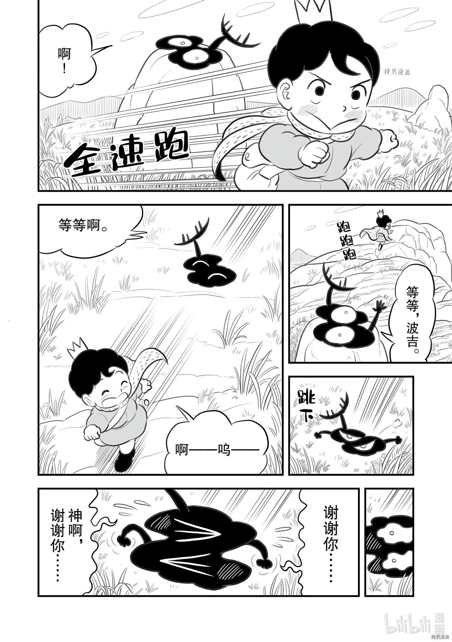 第155话