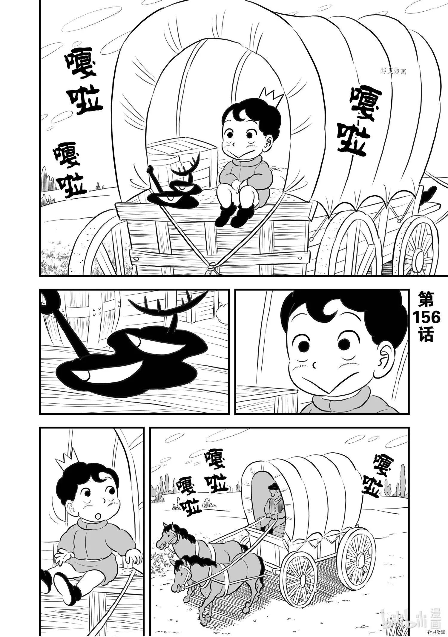 第156话