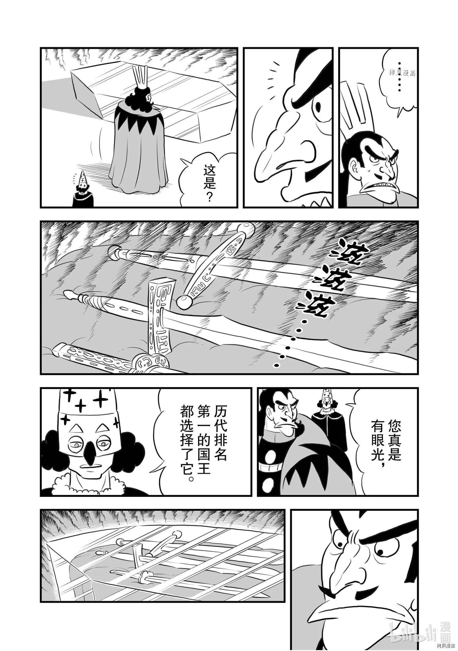 第156话