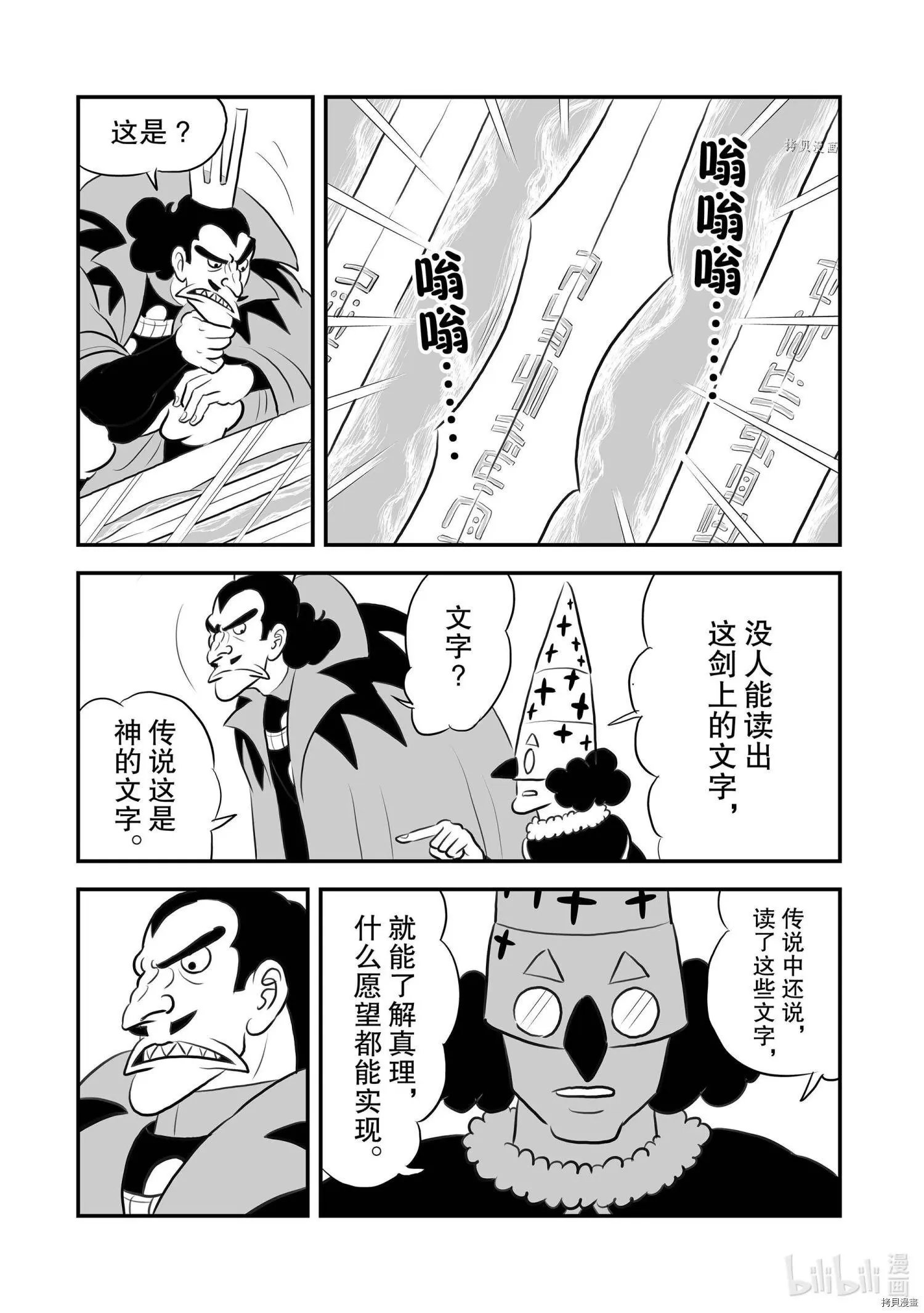第156话