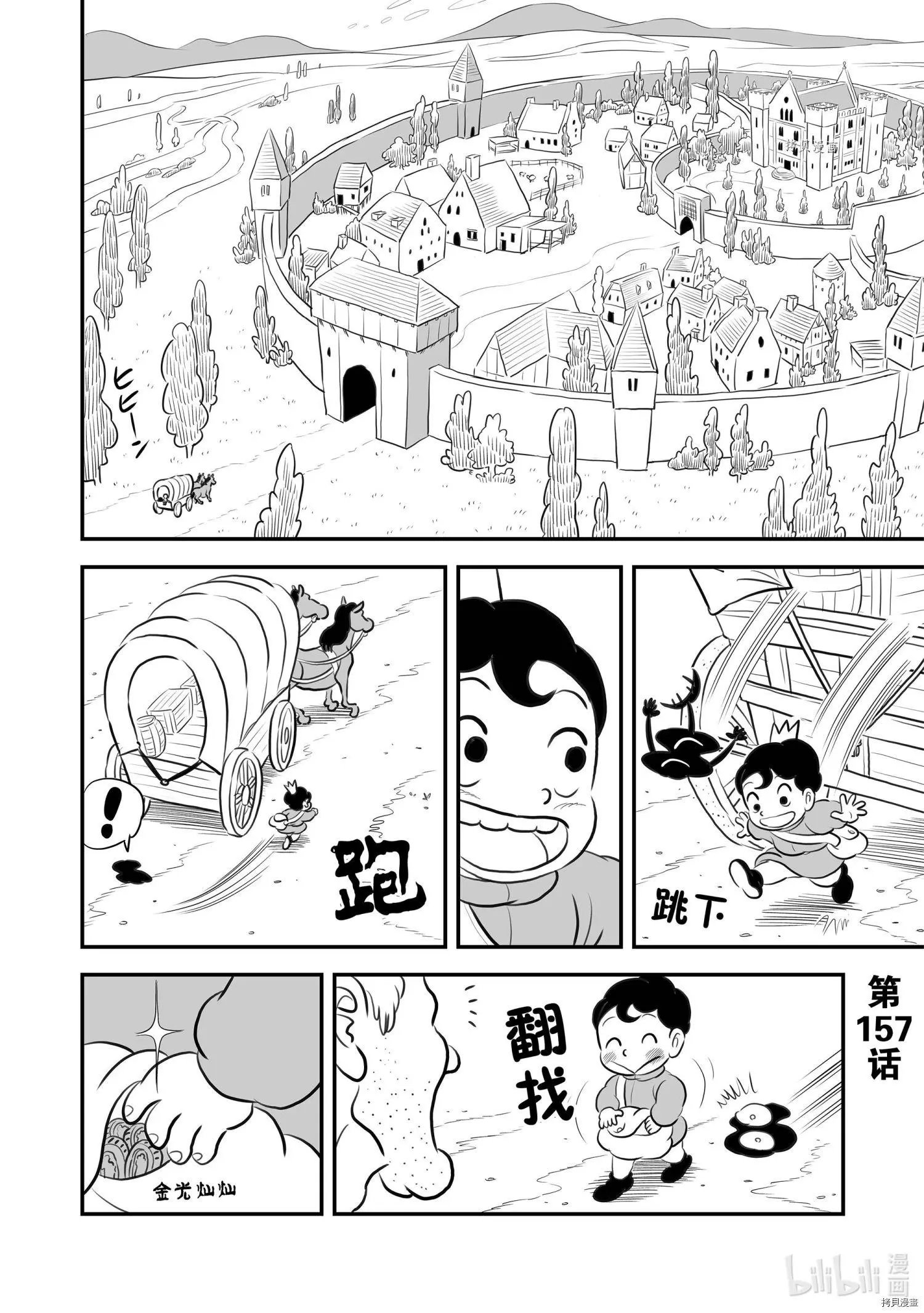 第157话