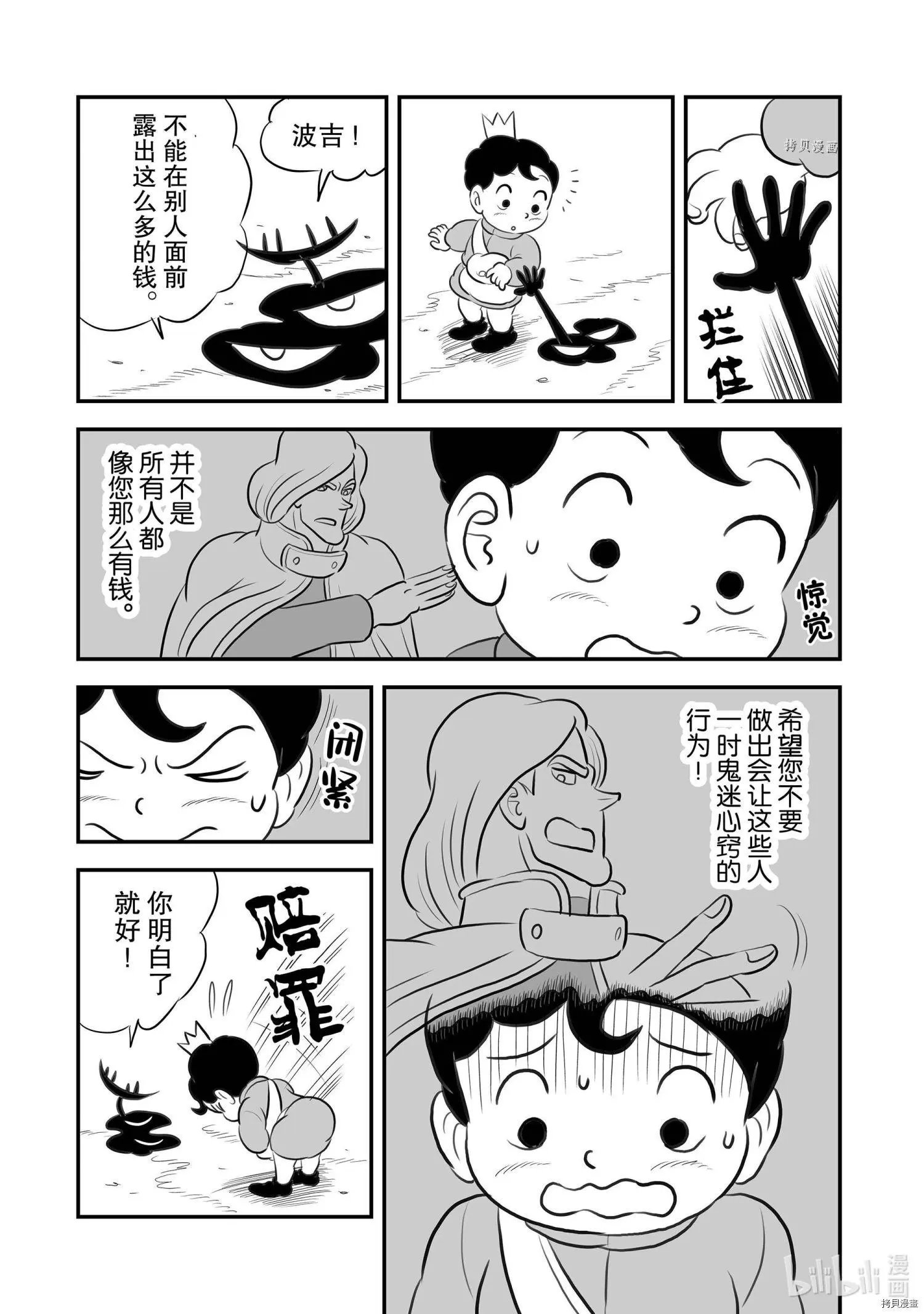 第157话