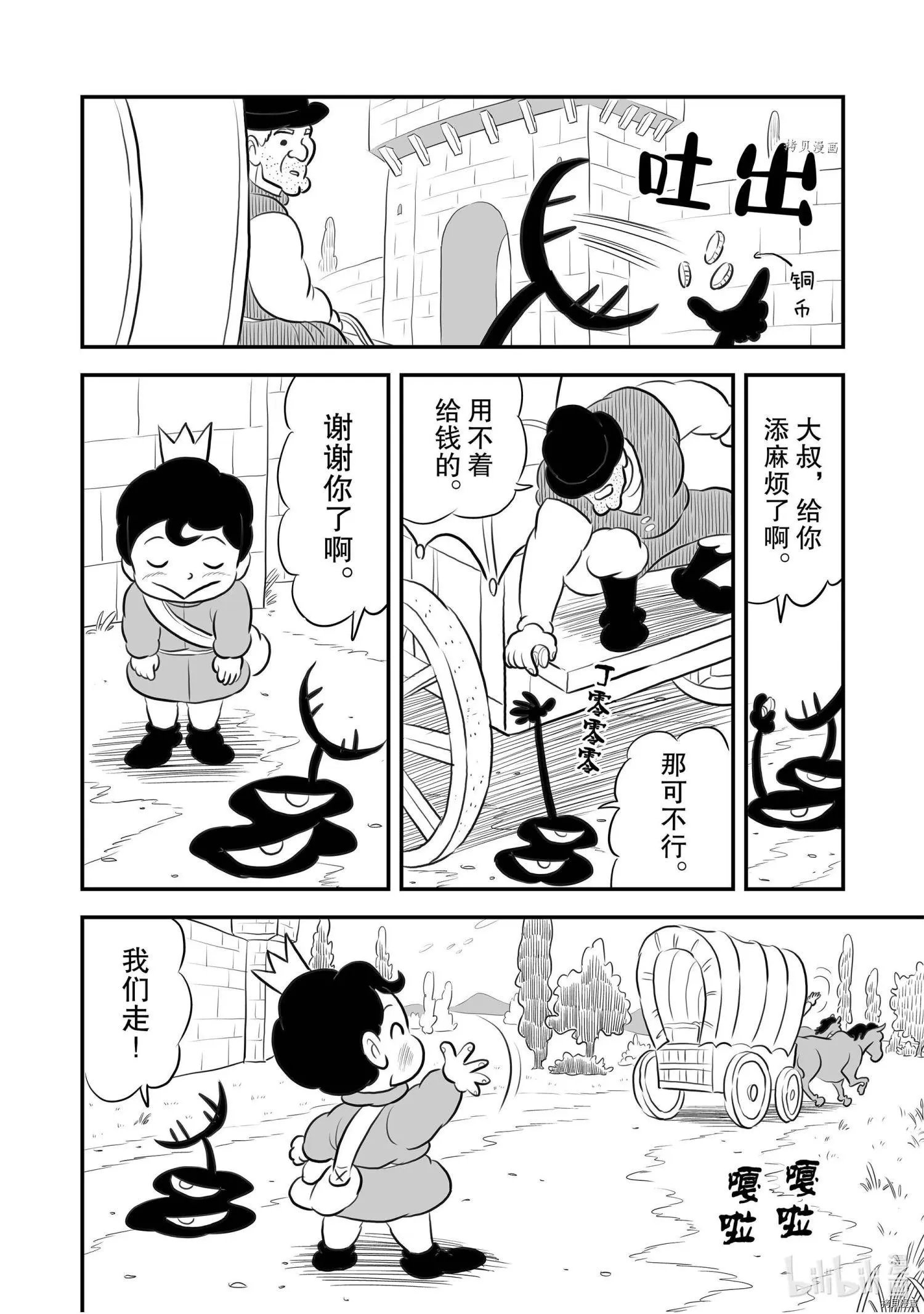 第157话