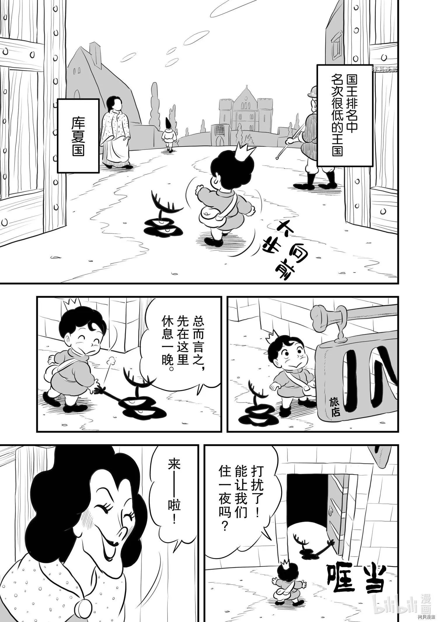 第157话