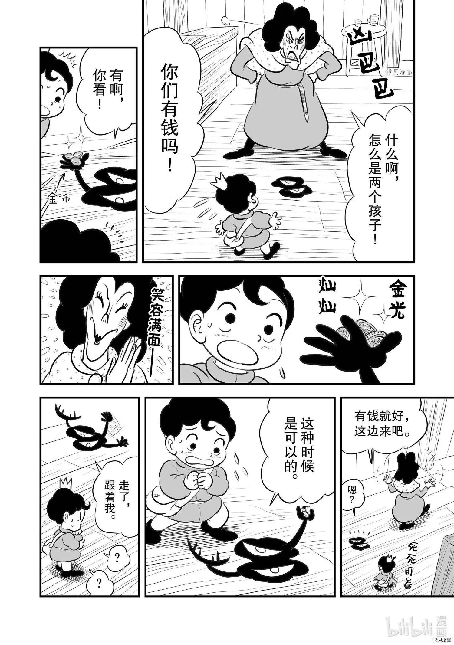 第157话