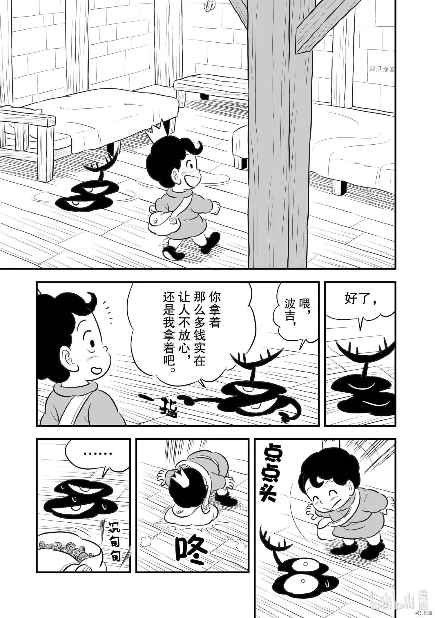 第157话