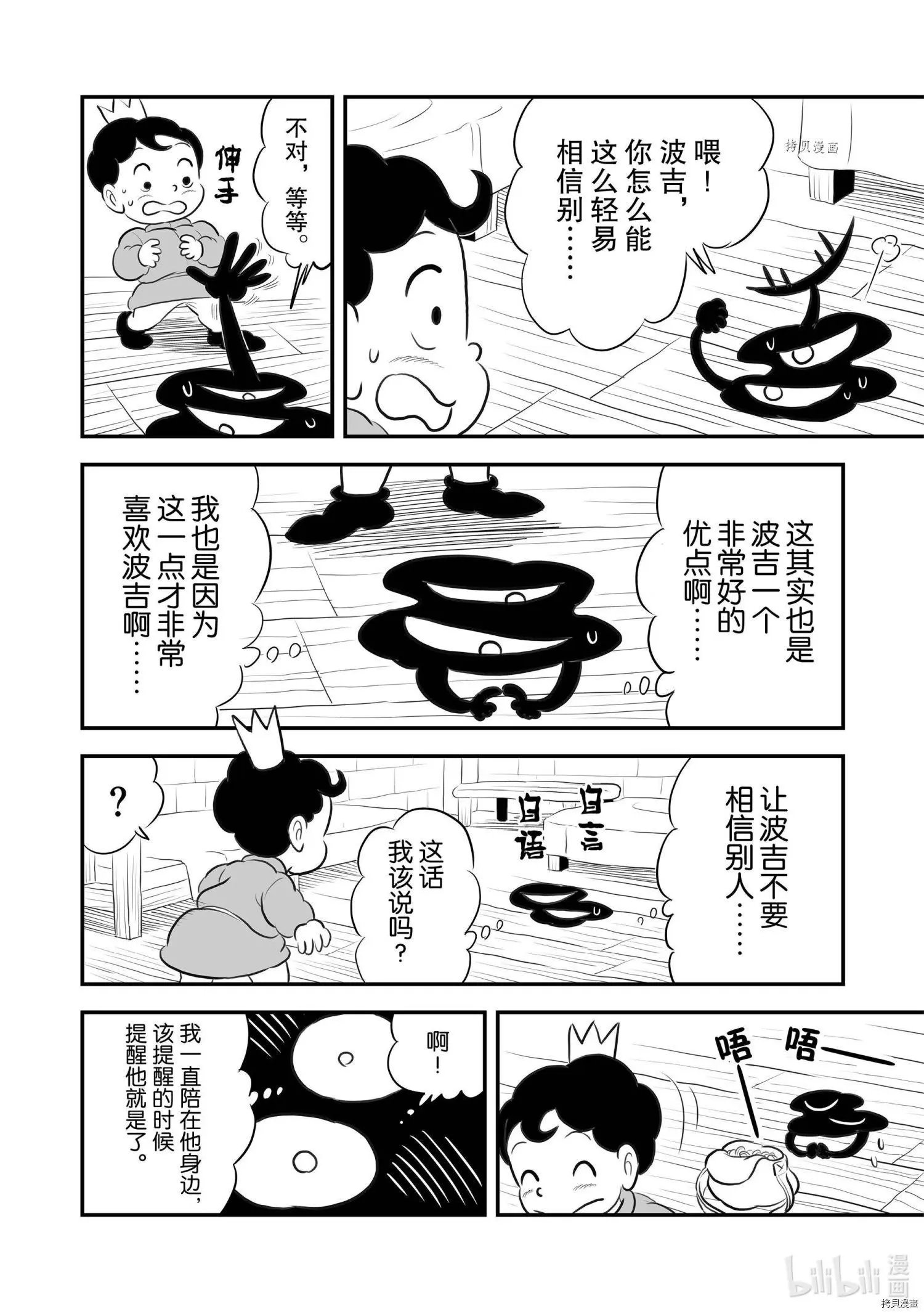 第157话