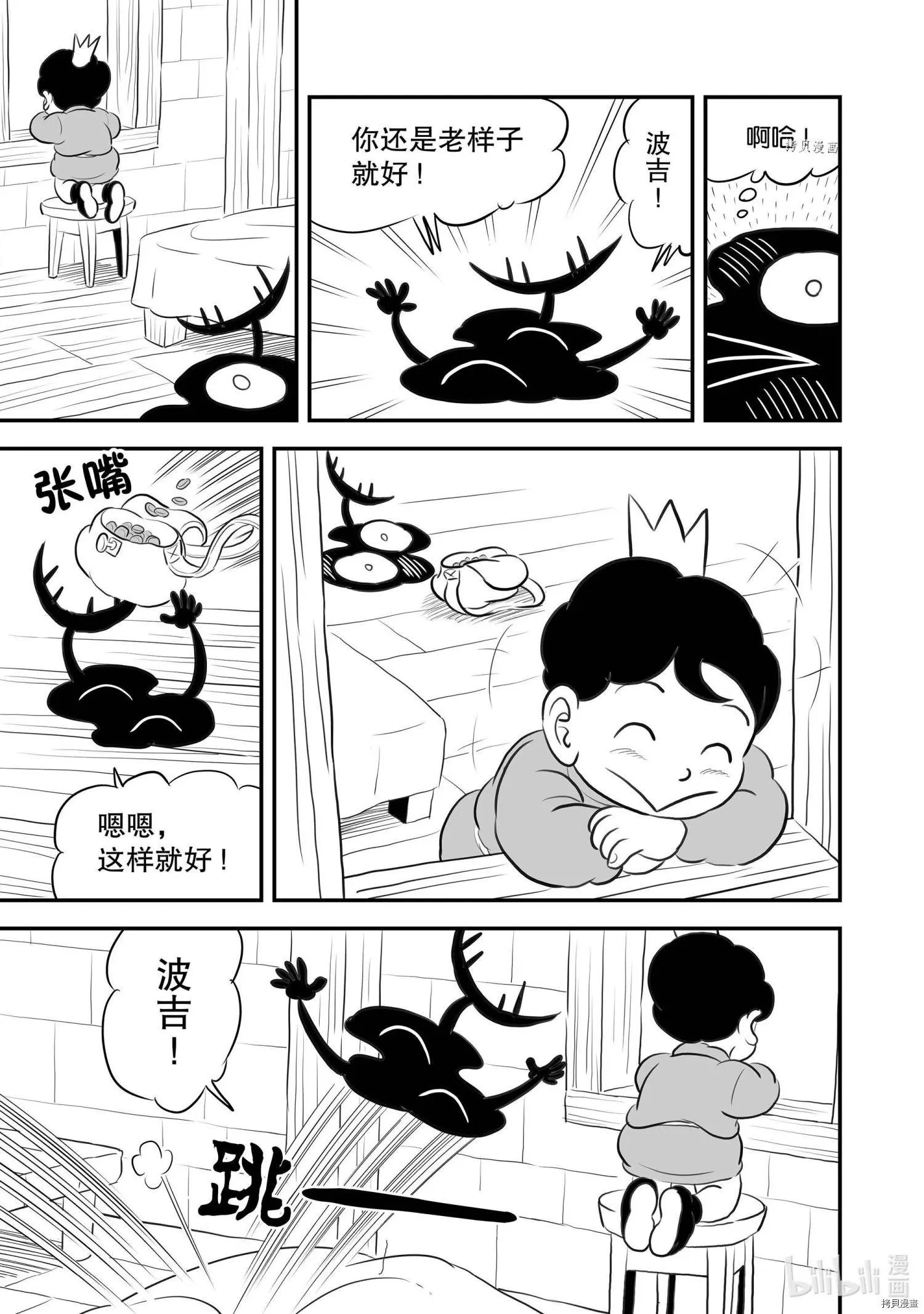第157话