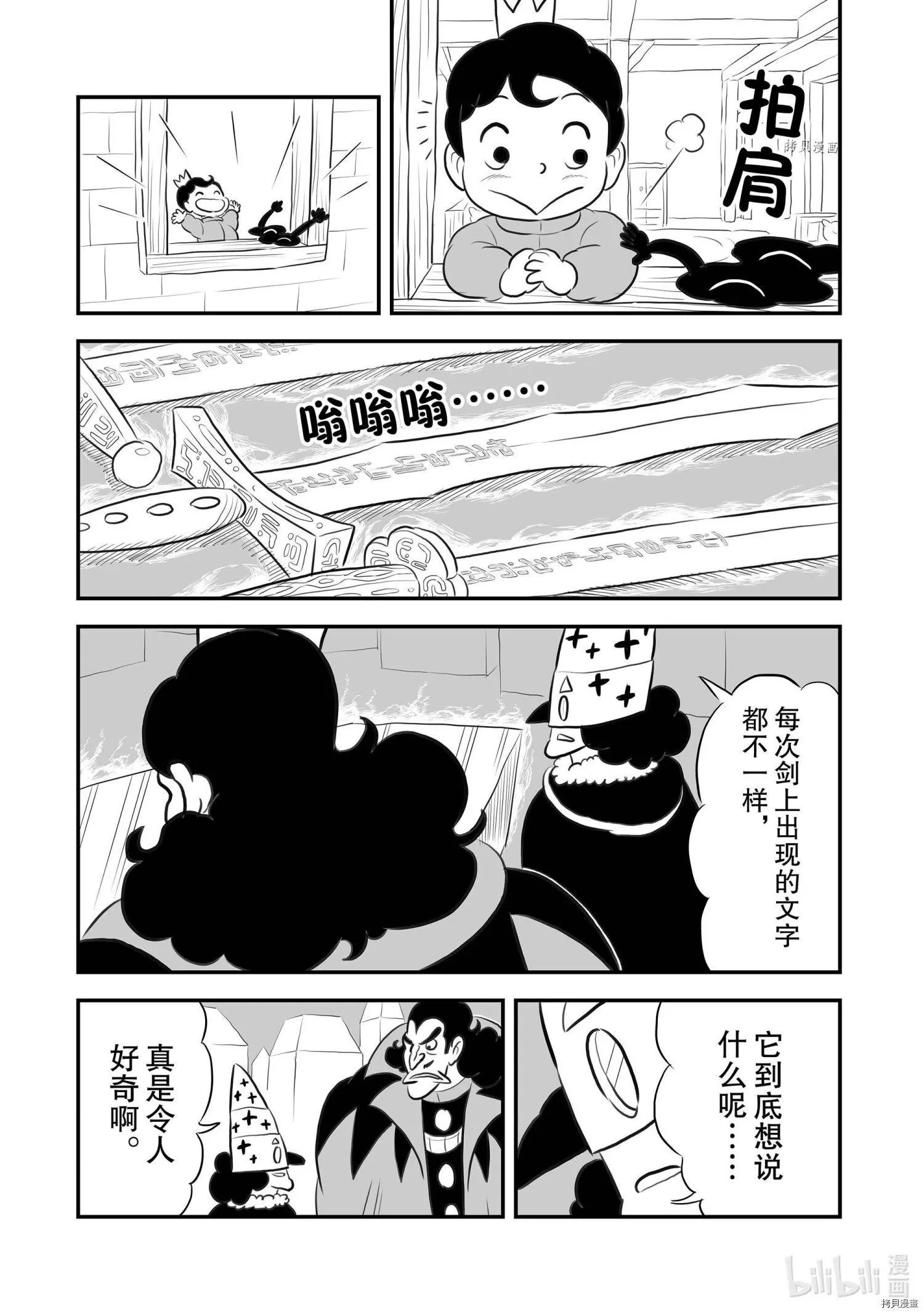 第157话