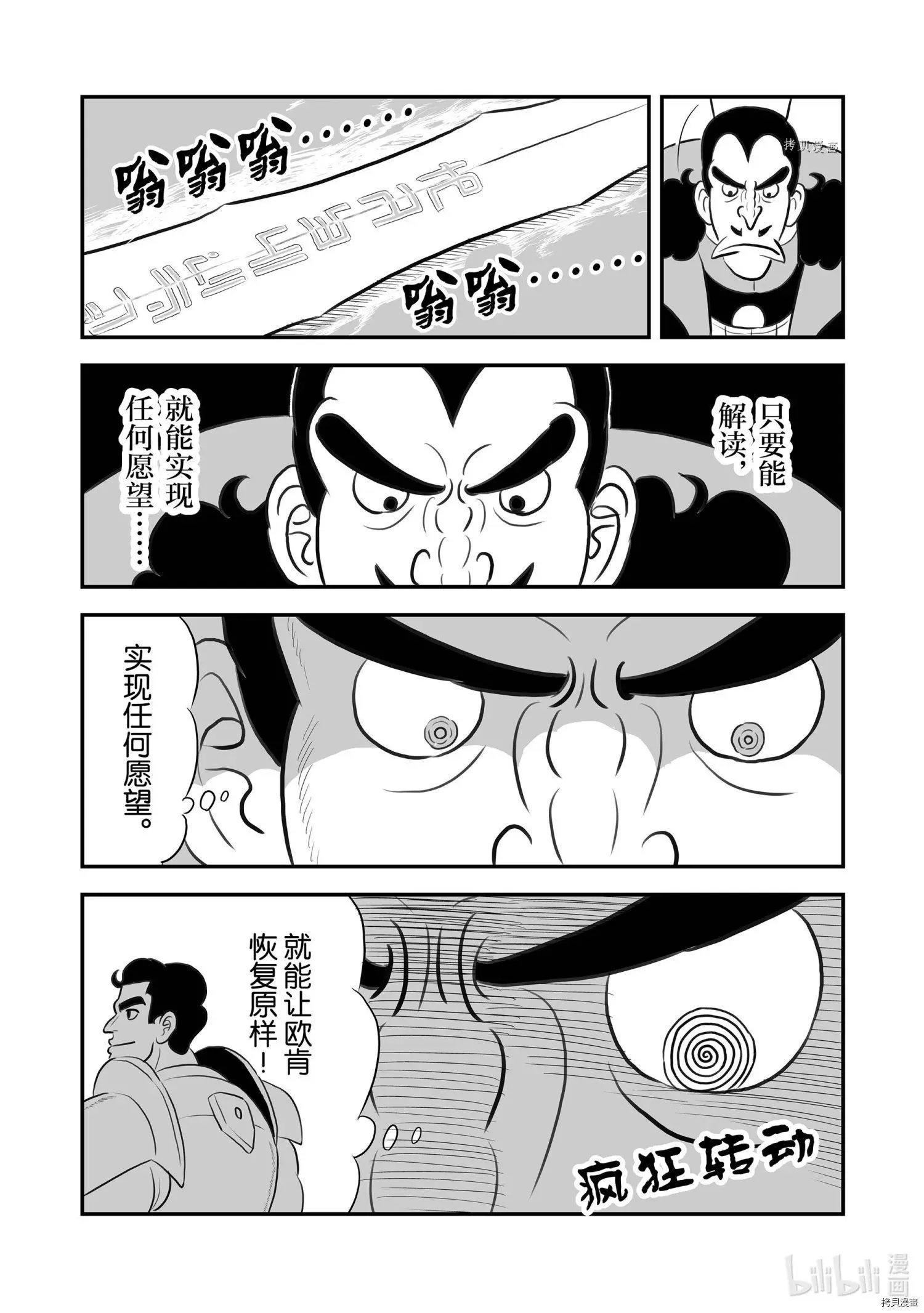 第157话