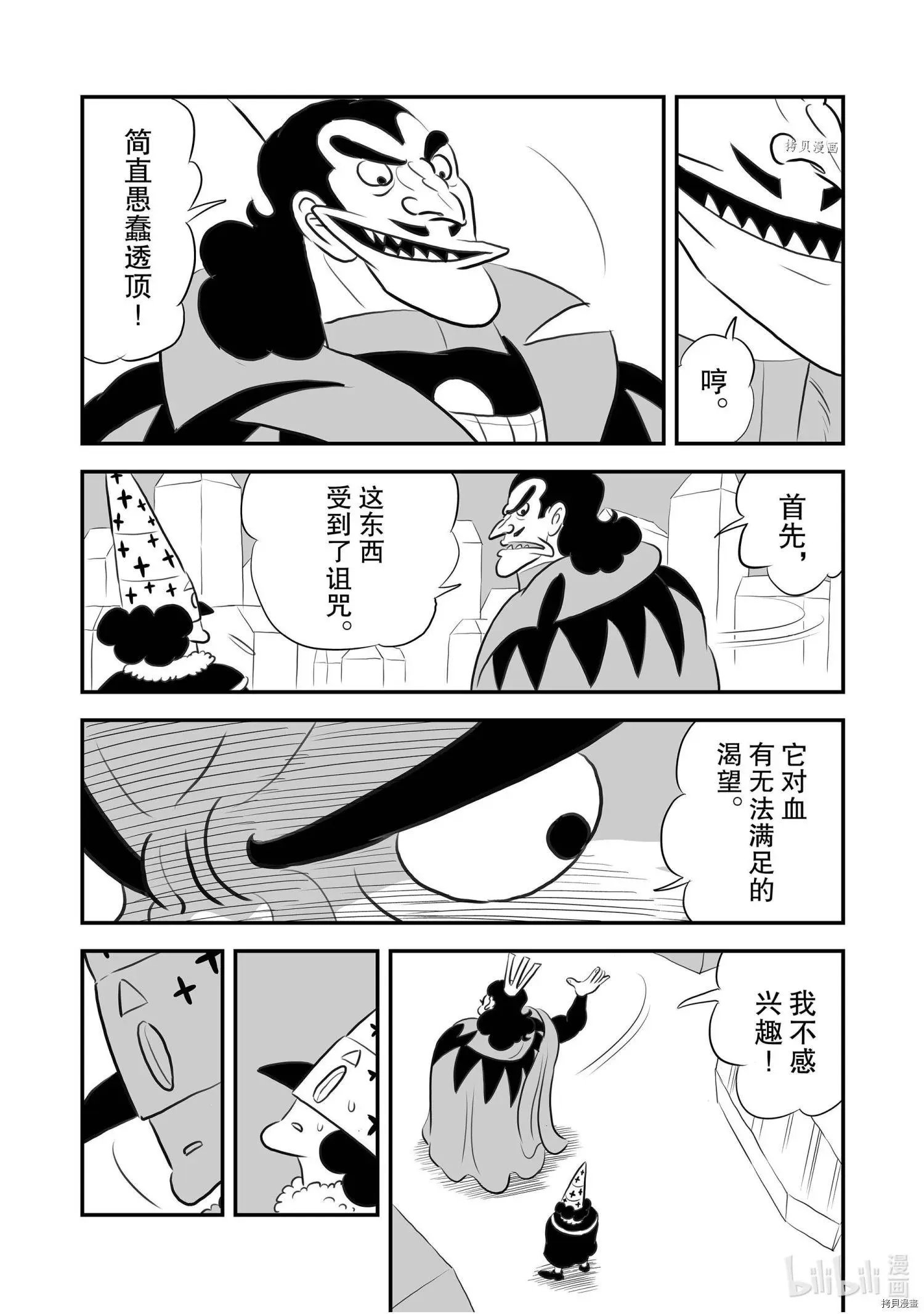第157话