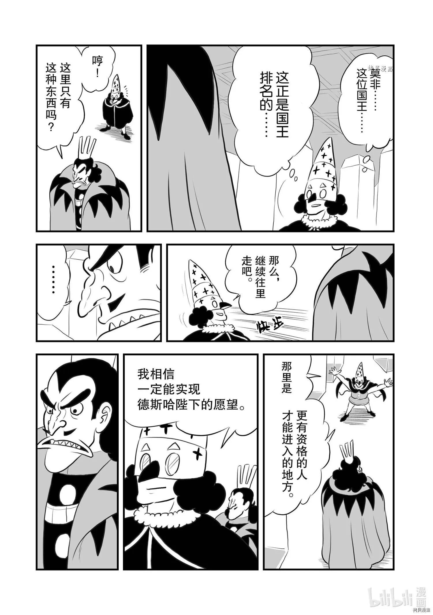 第157话