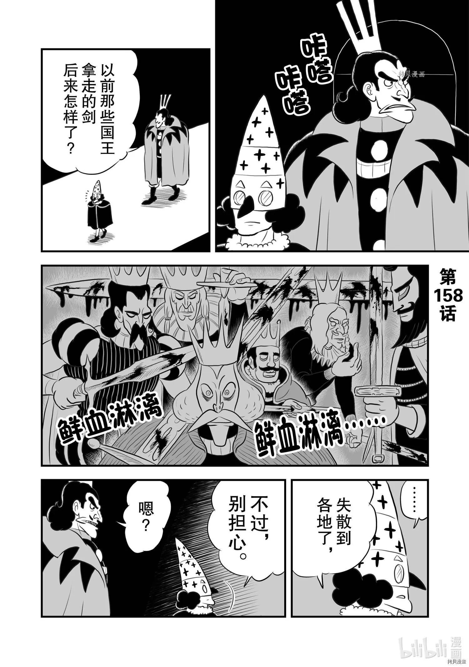 第158话