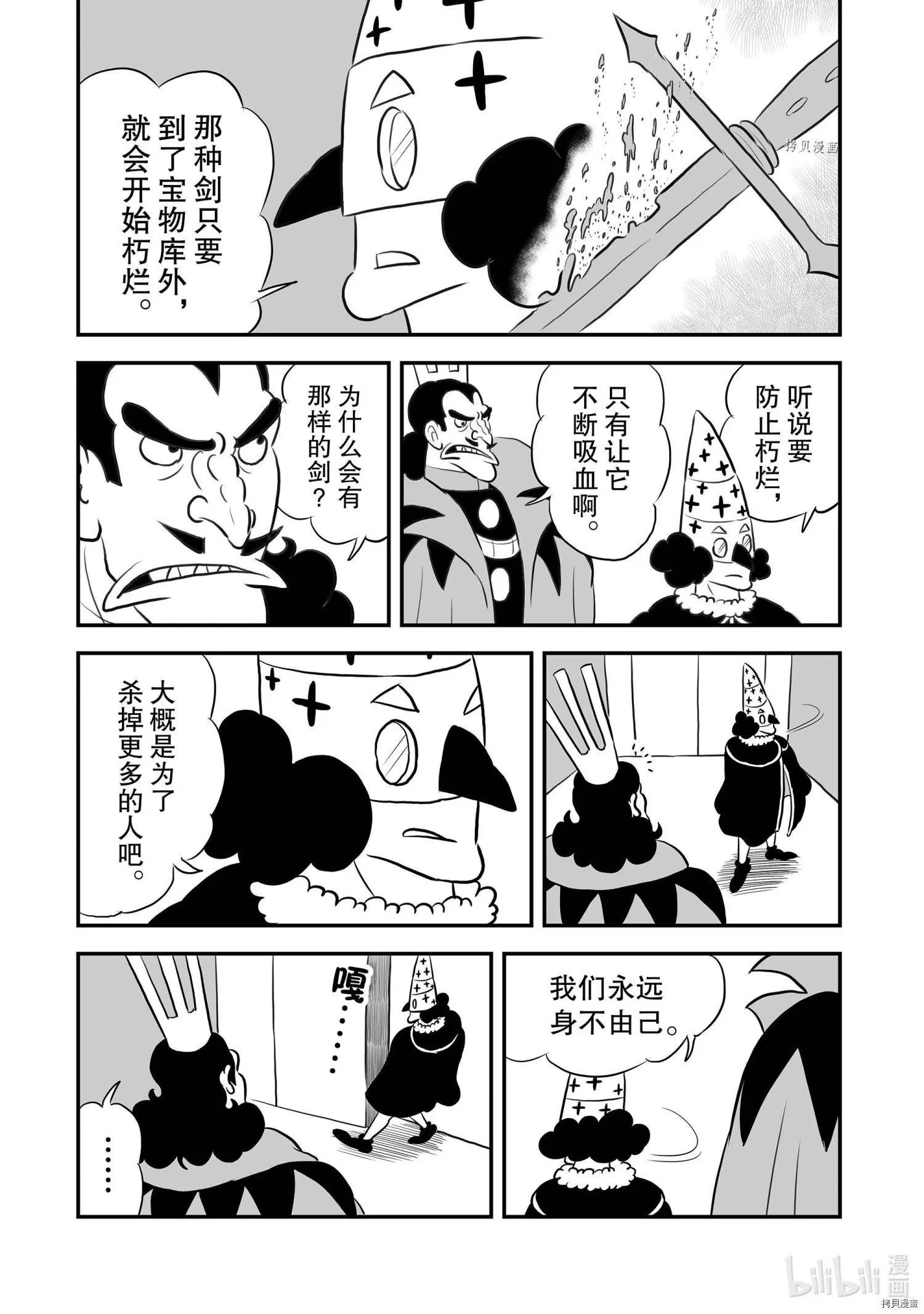 第158话