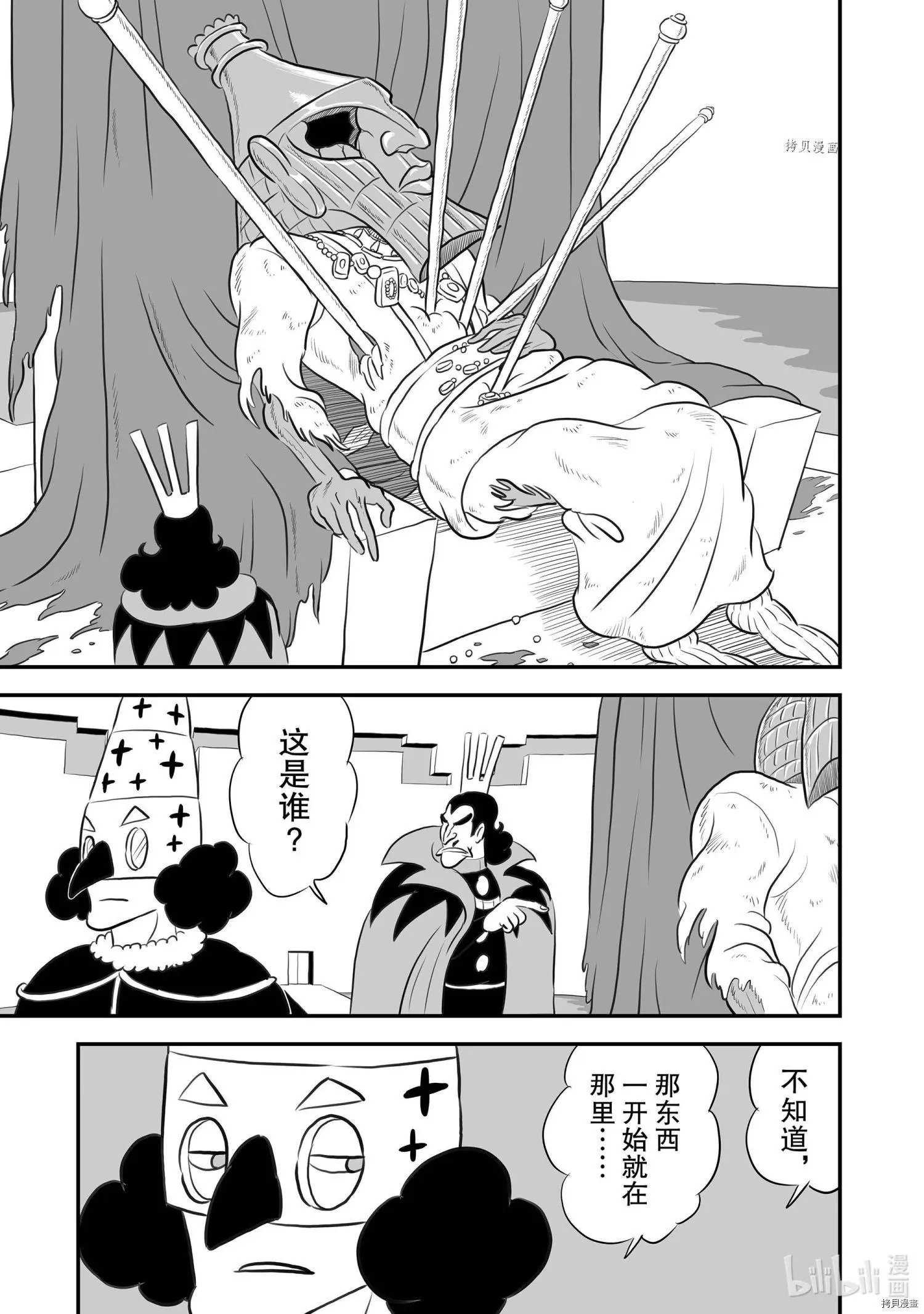 第158话