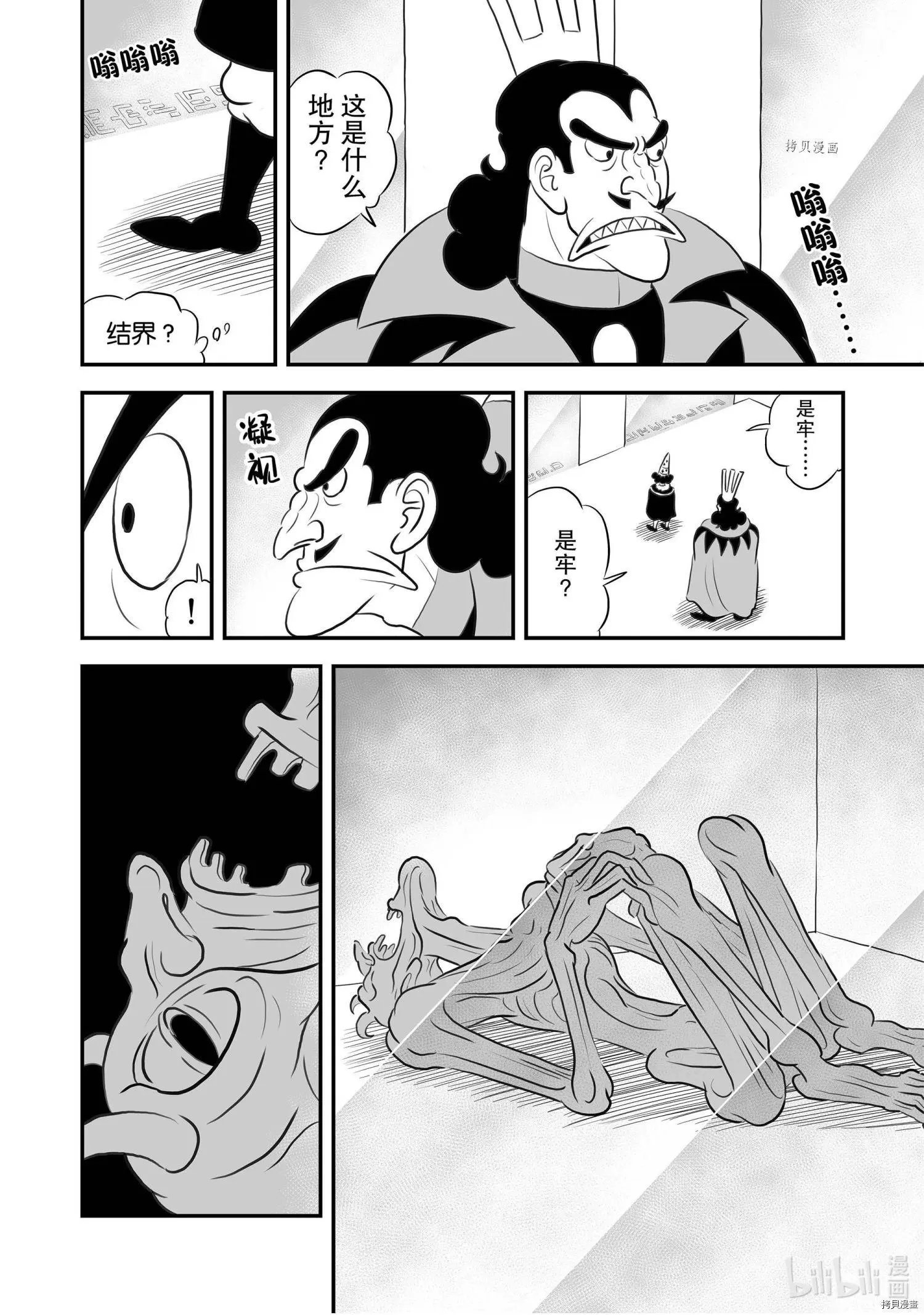 第158话