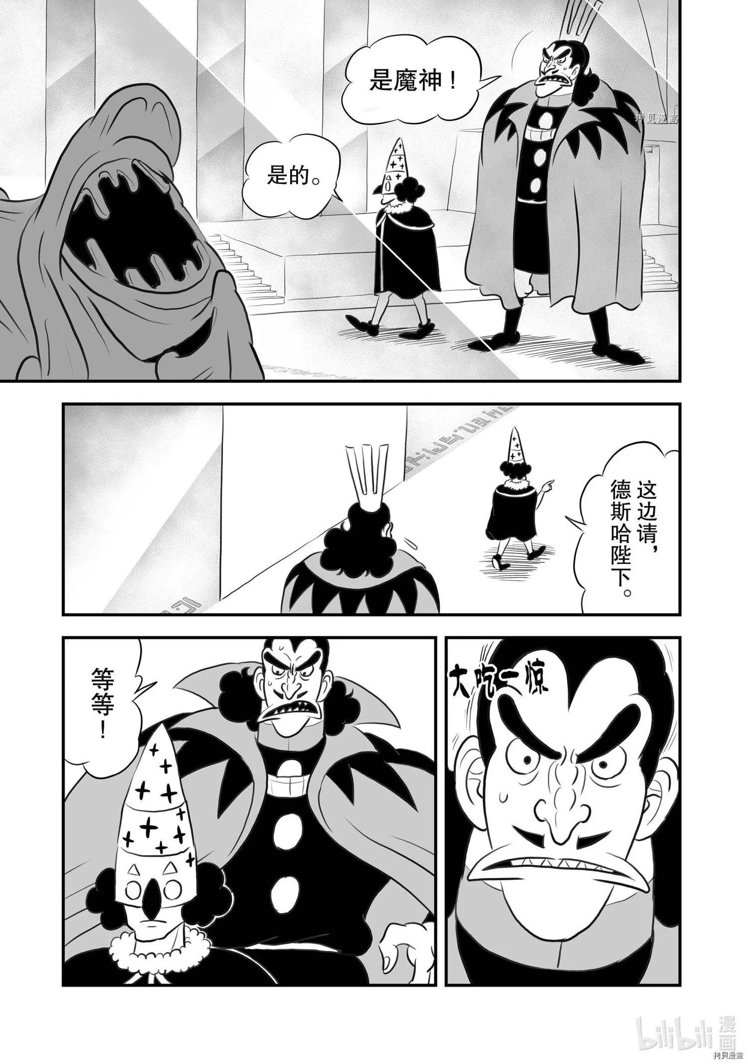 第158话