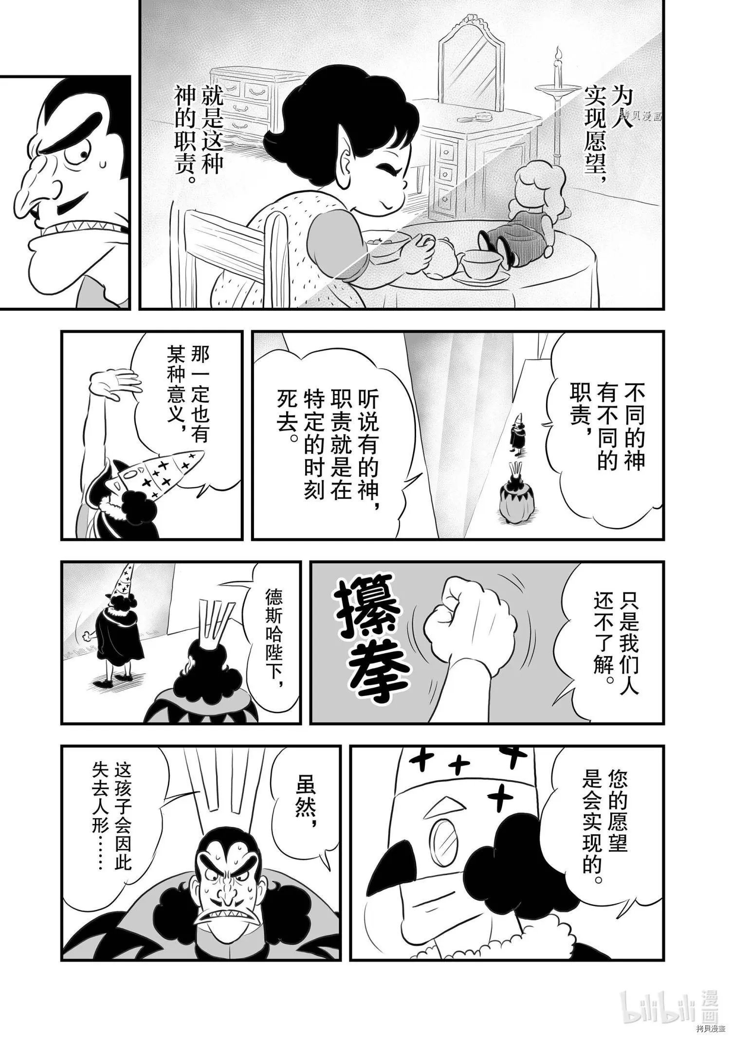 第158话