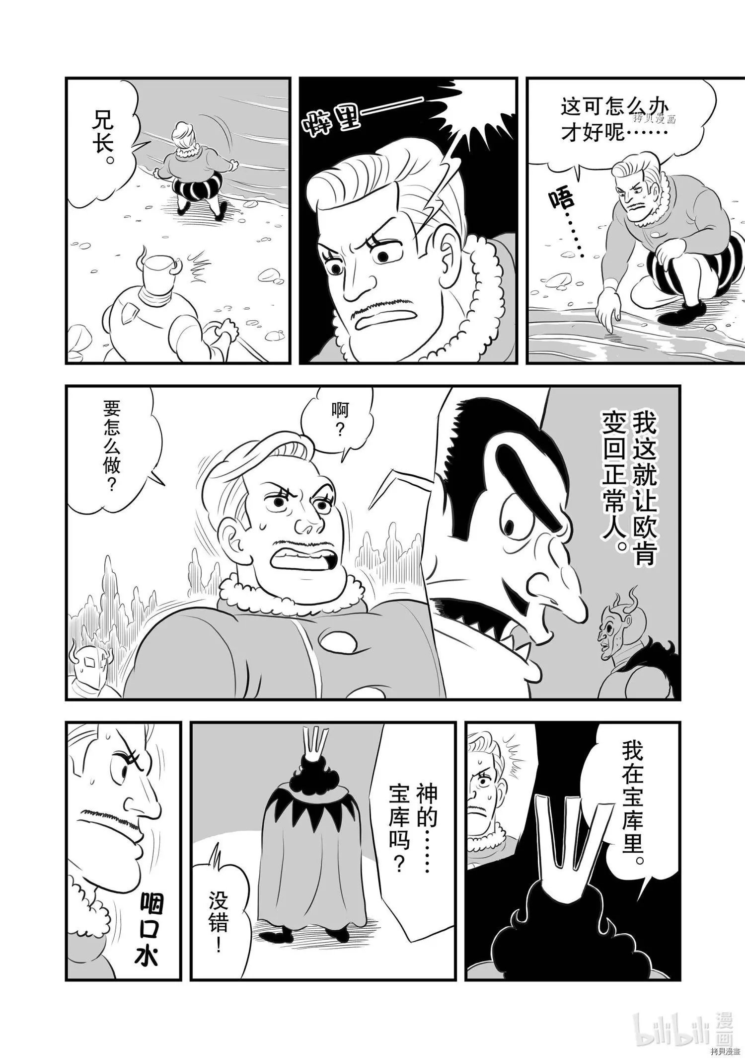 第158话