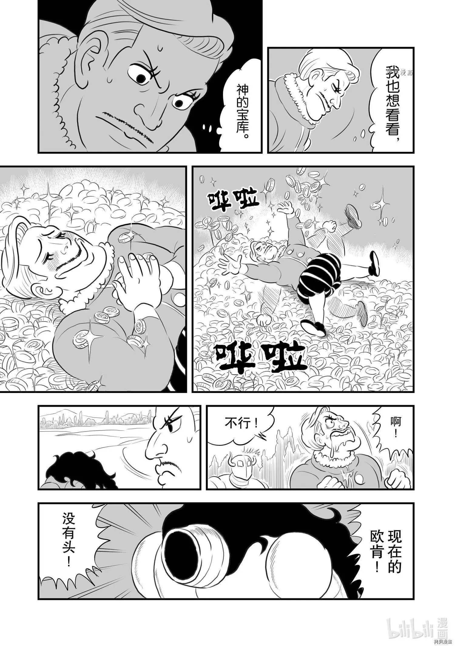 第158话