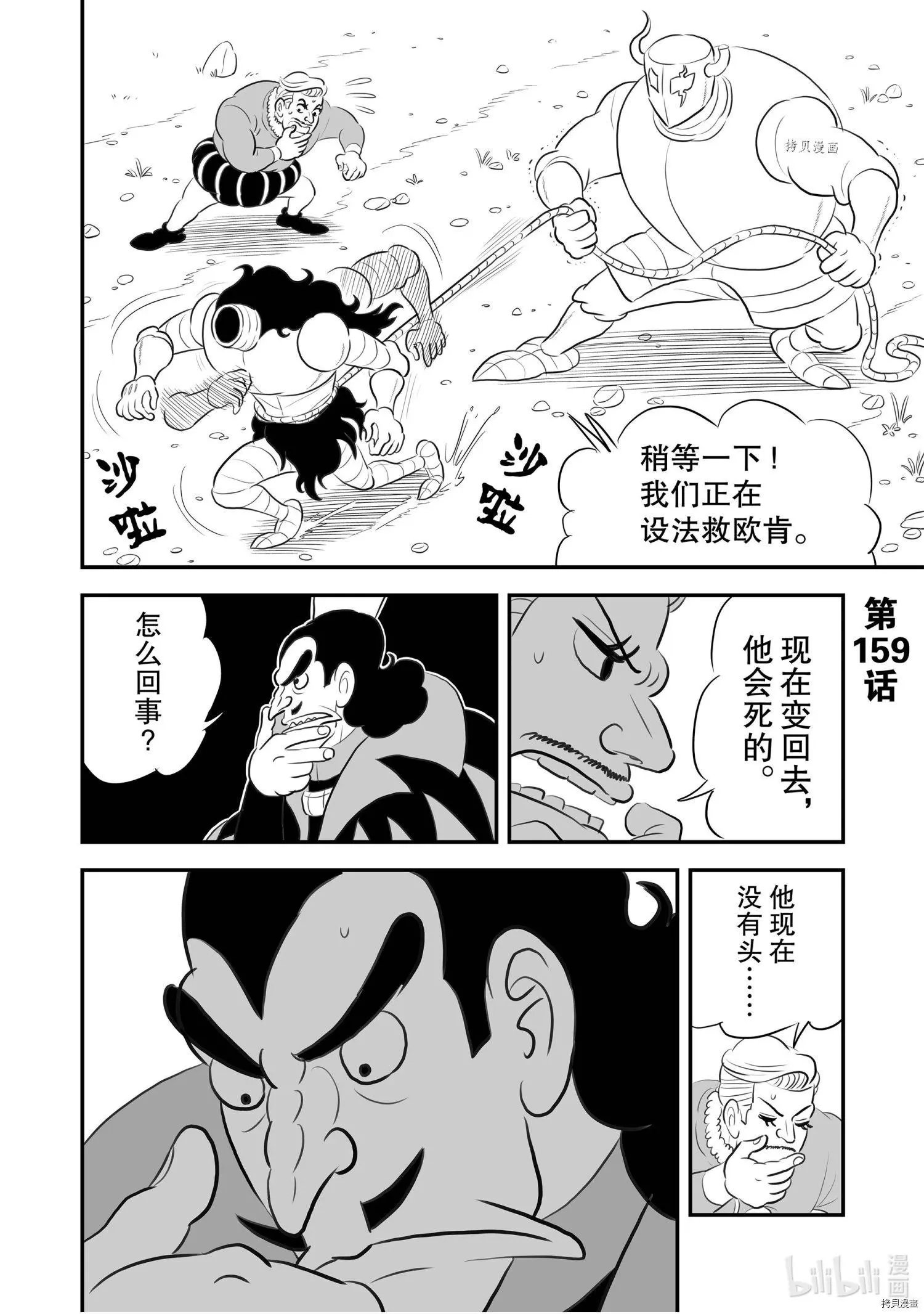 第159话