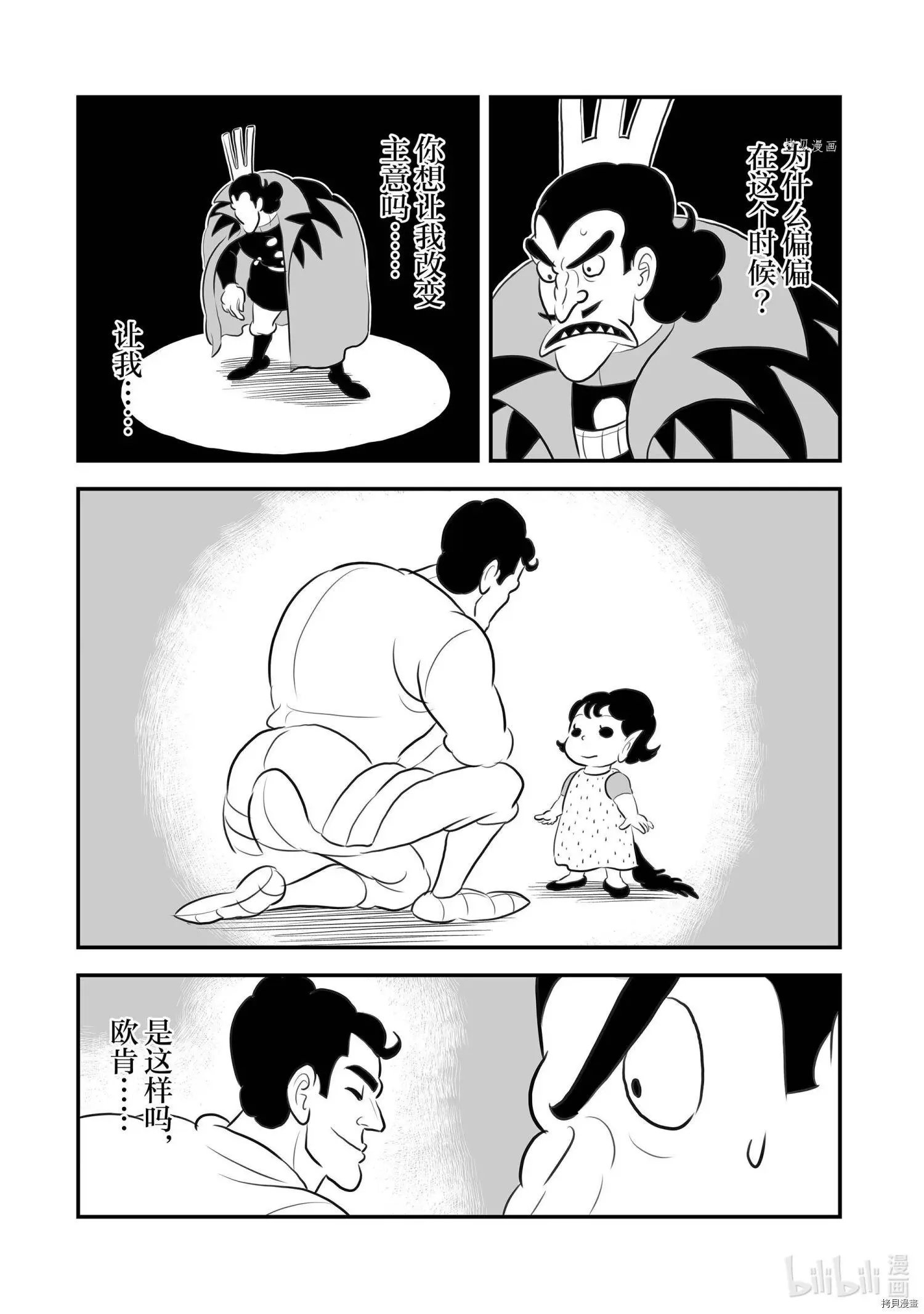 第159话