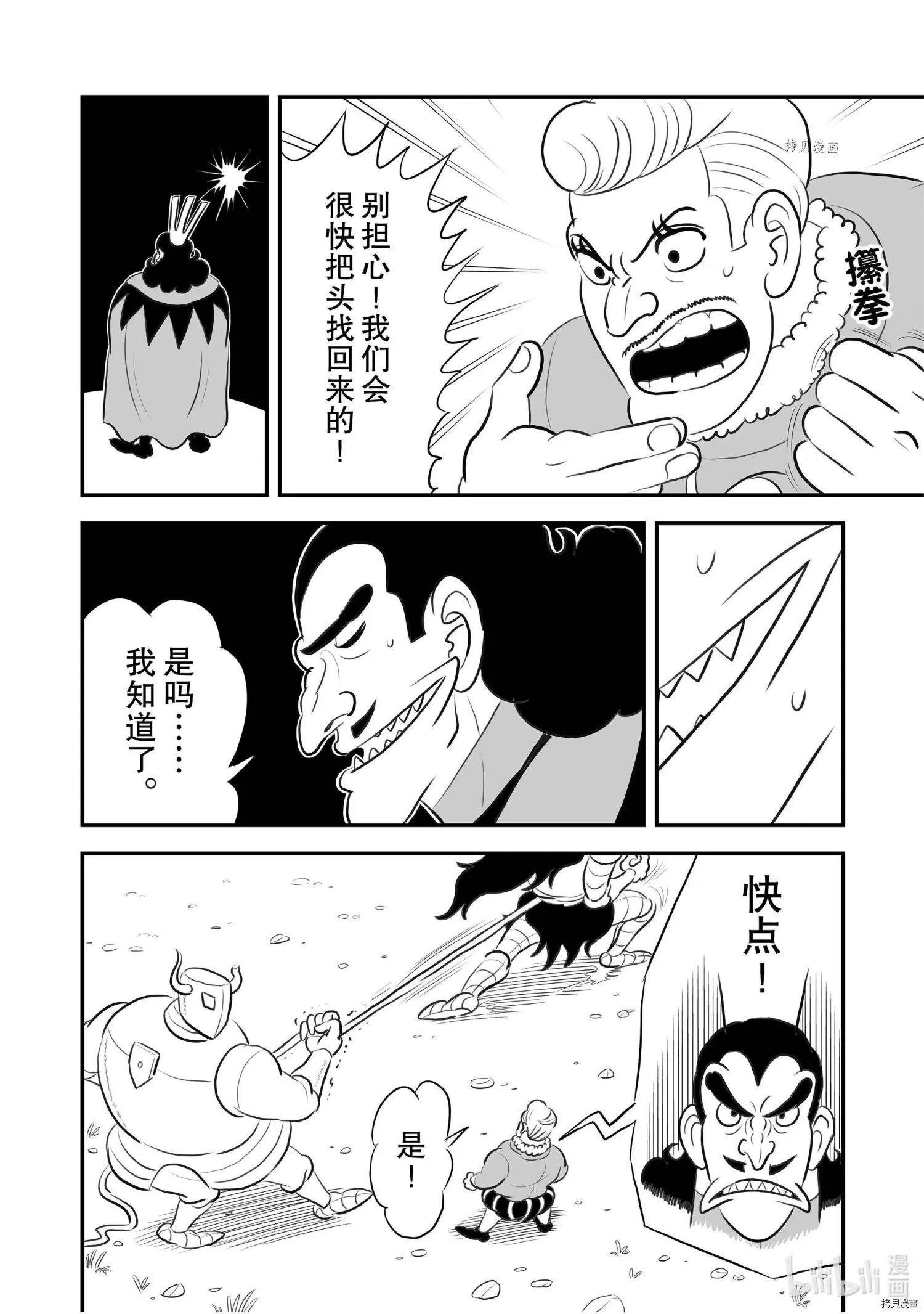 第159话