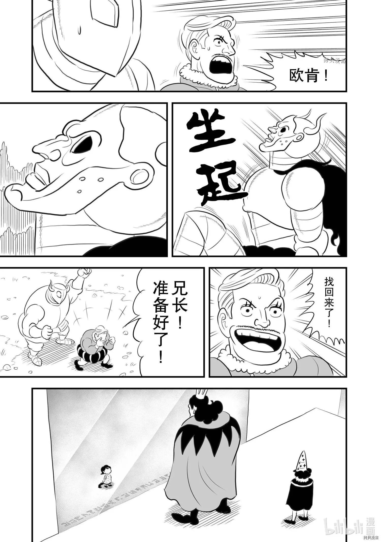 第159话