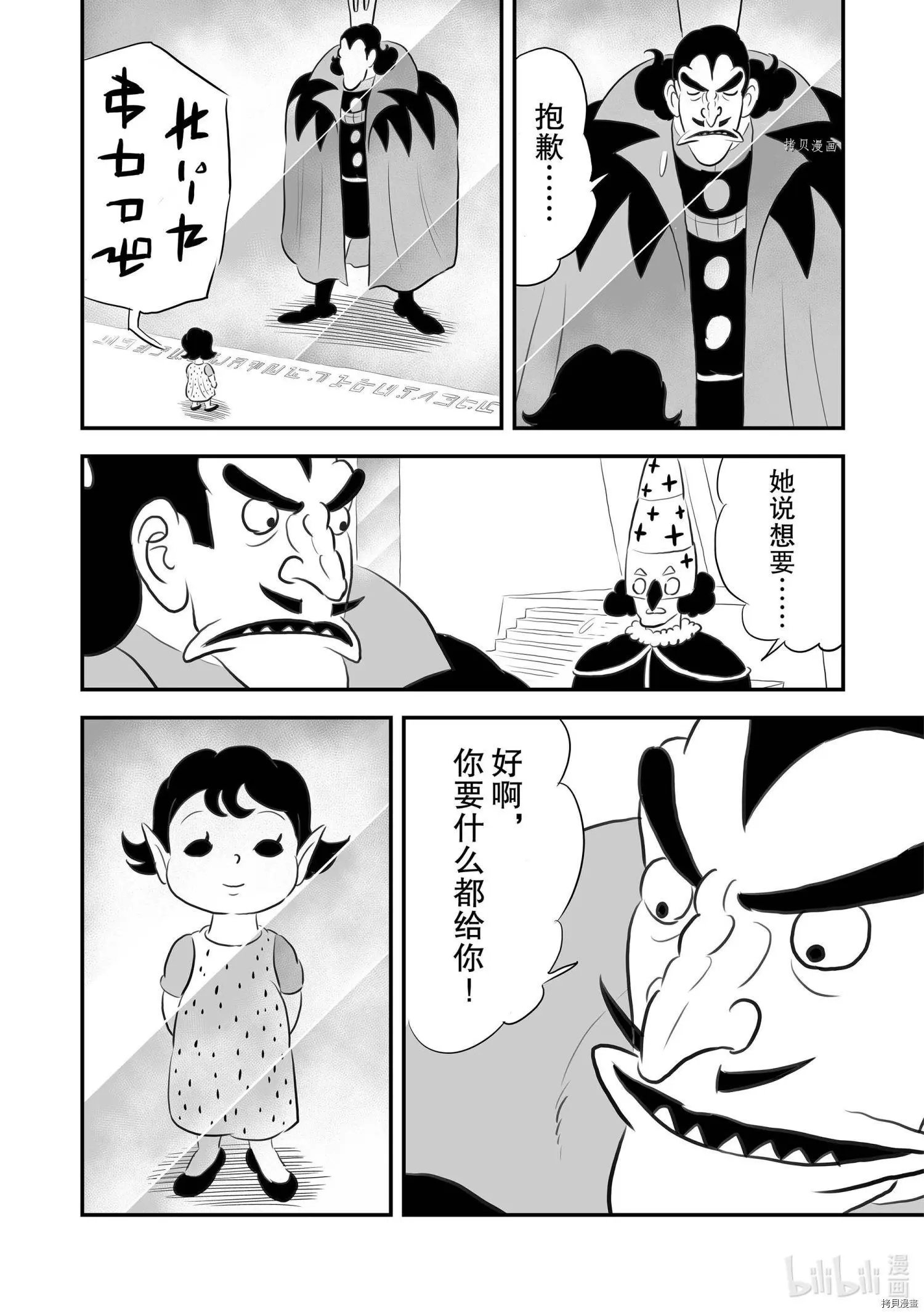 第159话